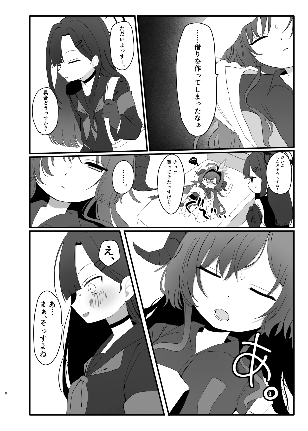 หน้า 8
