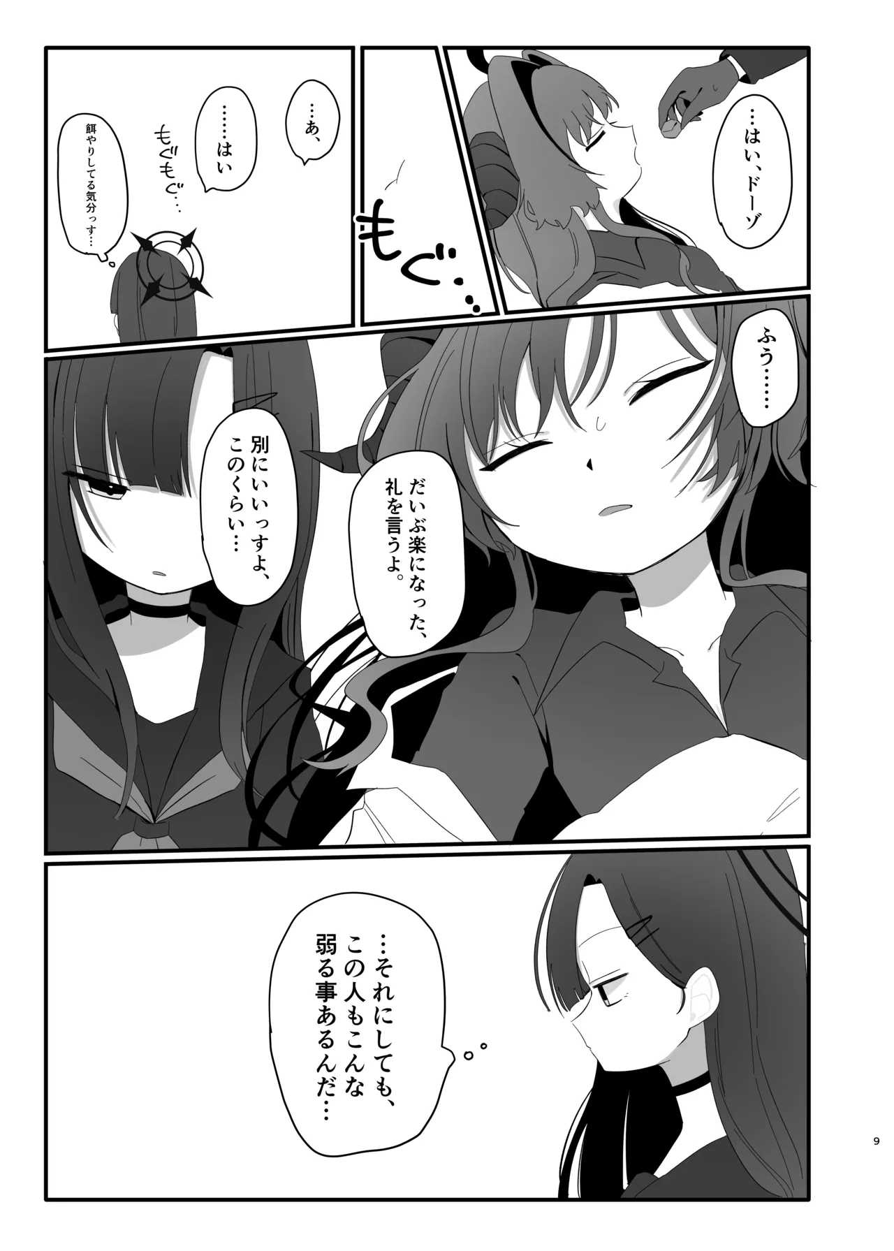 หน้า 9