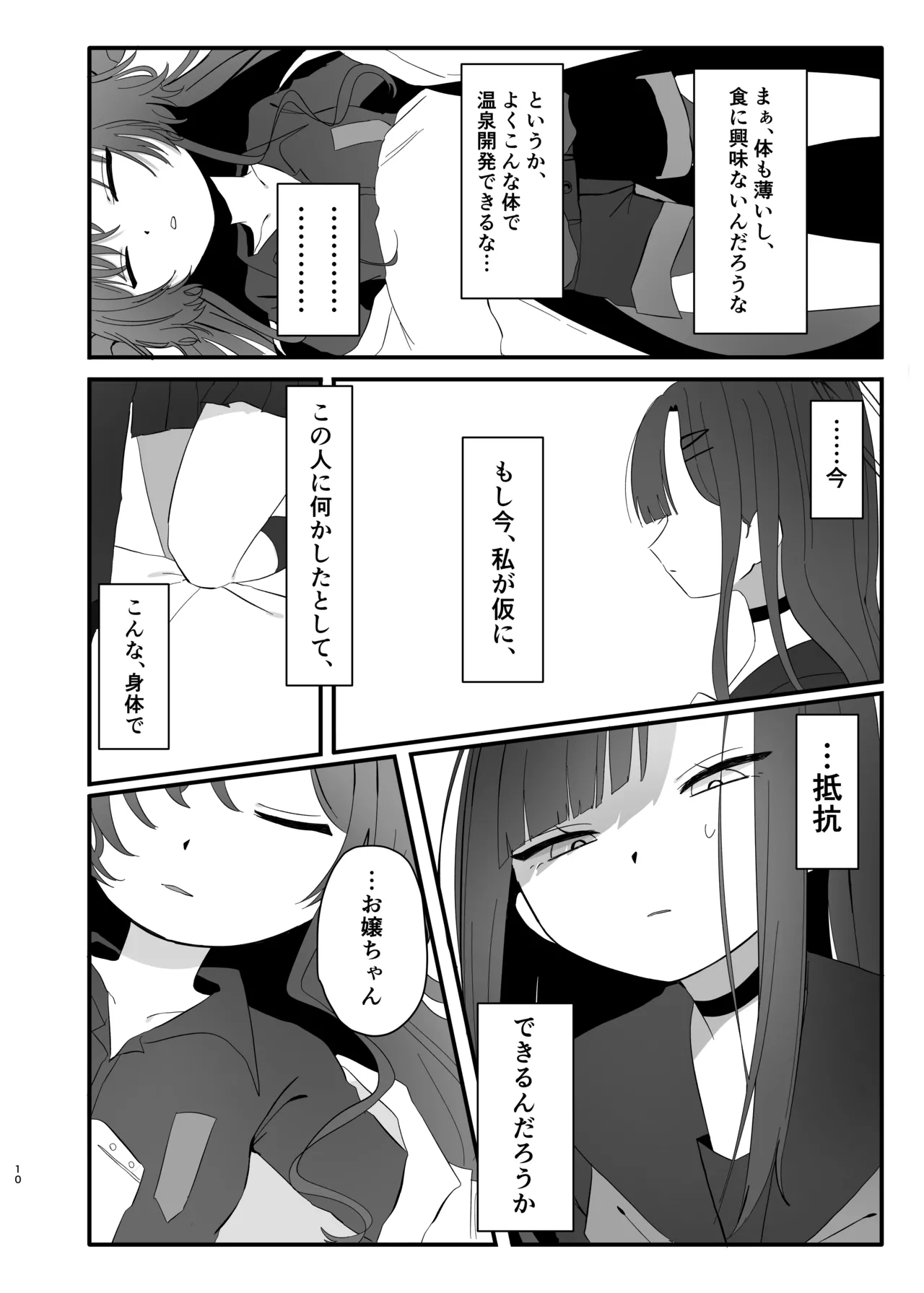 หน้า 10