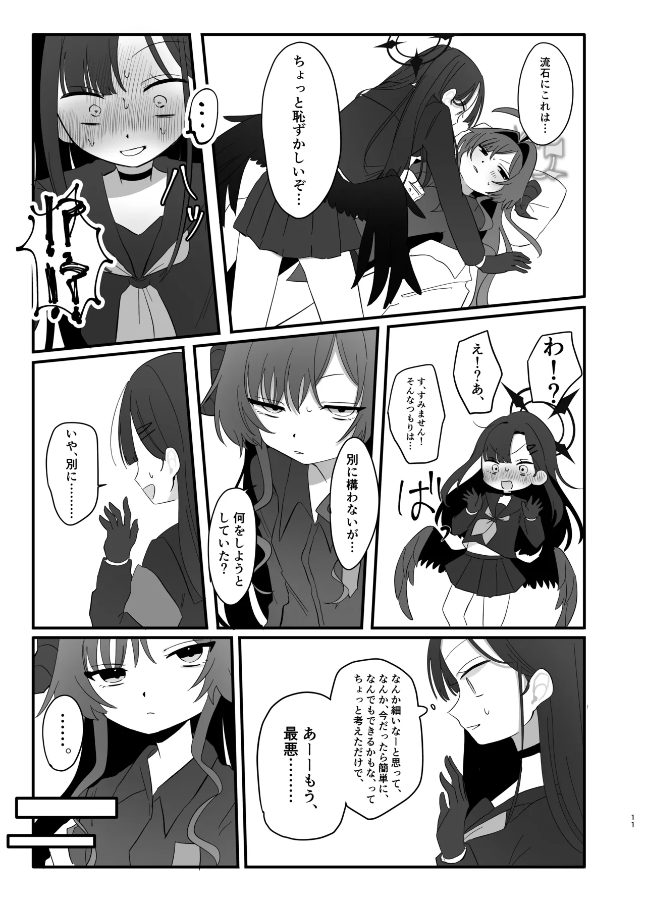 หน้า 11