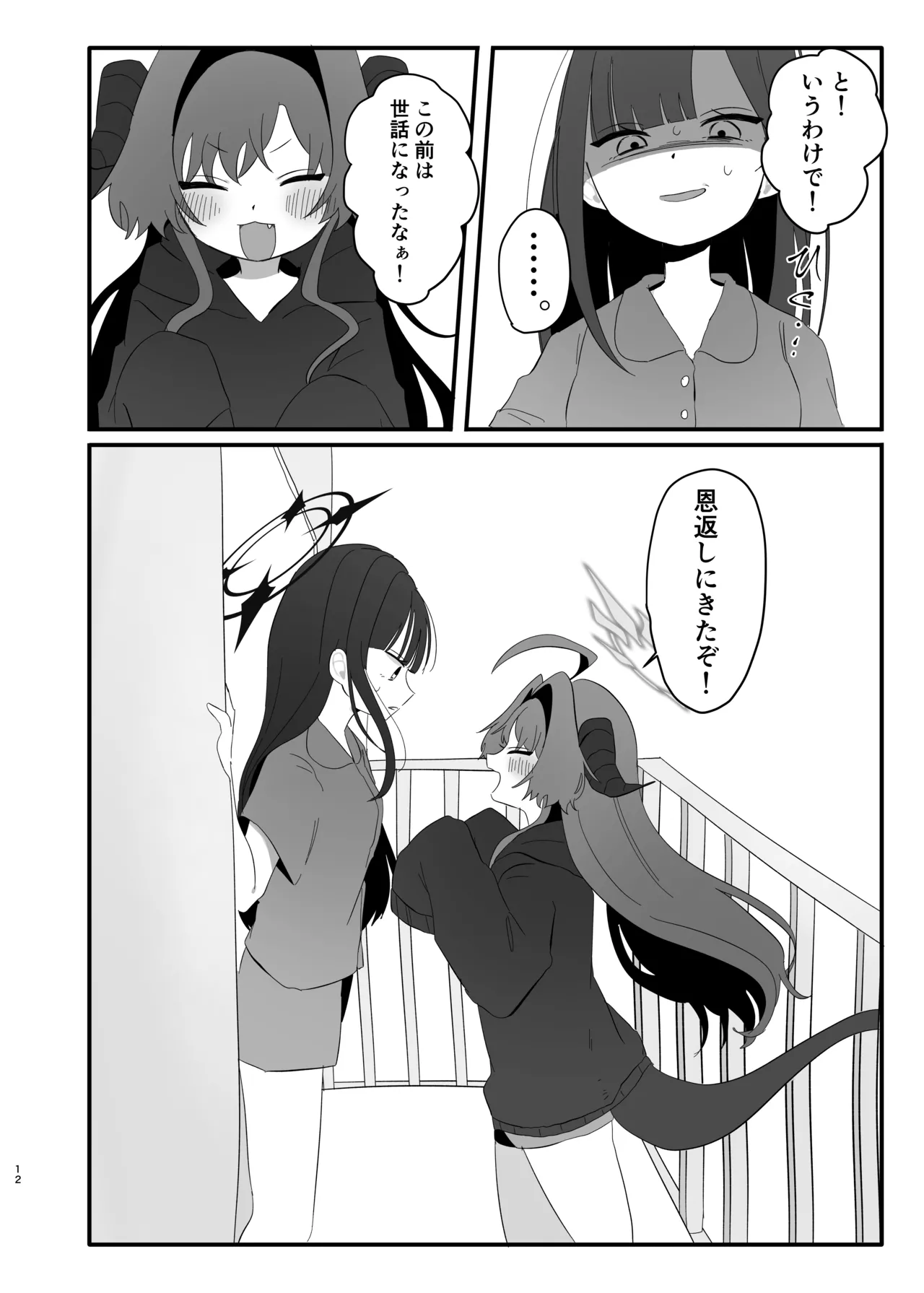 หน้า 12