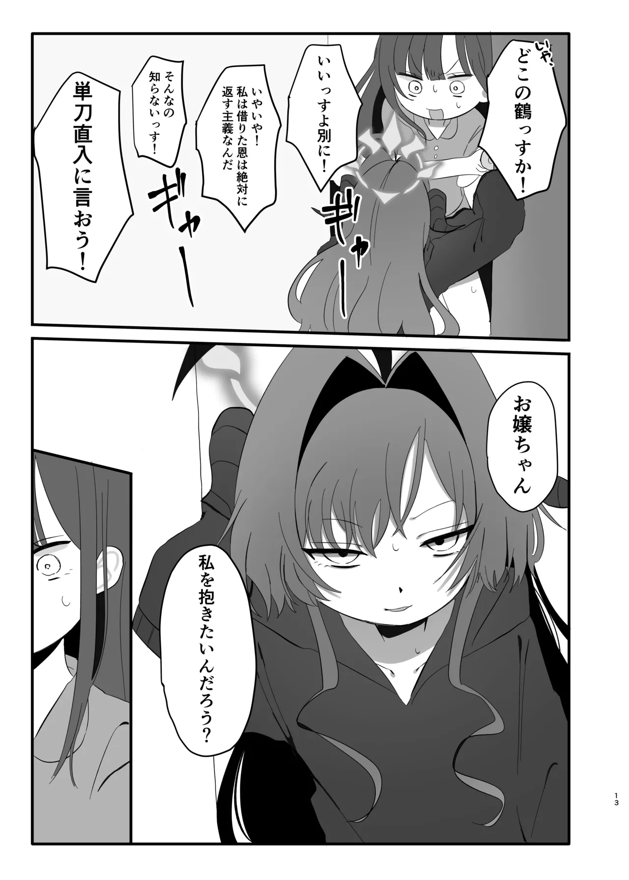 หน้า 13