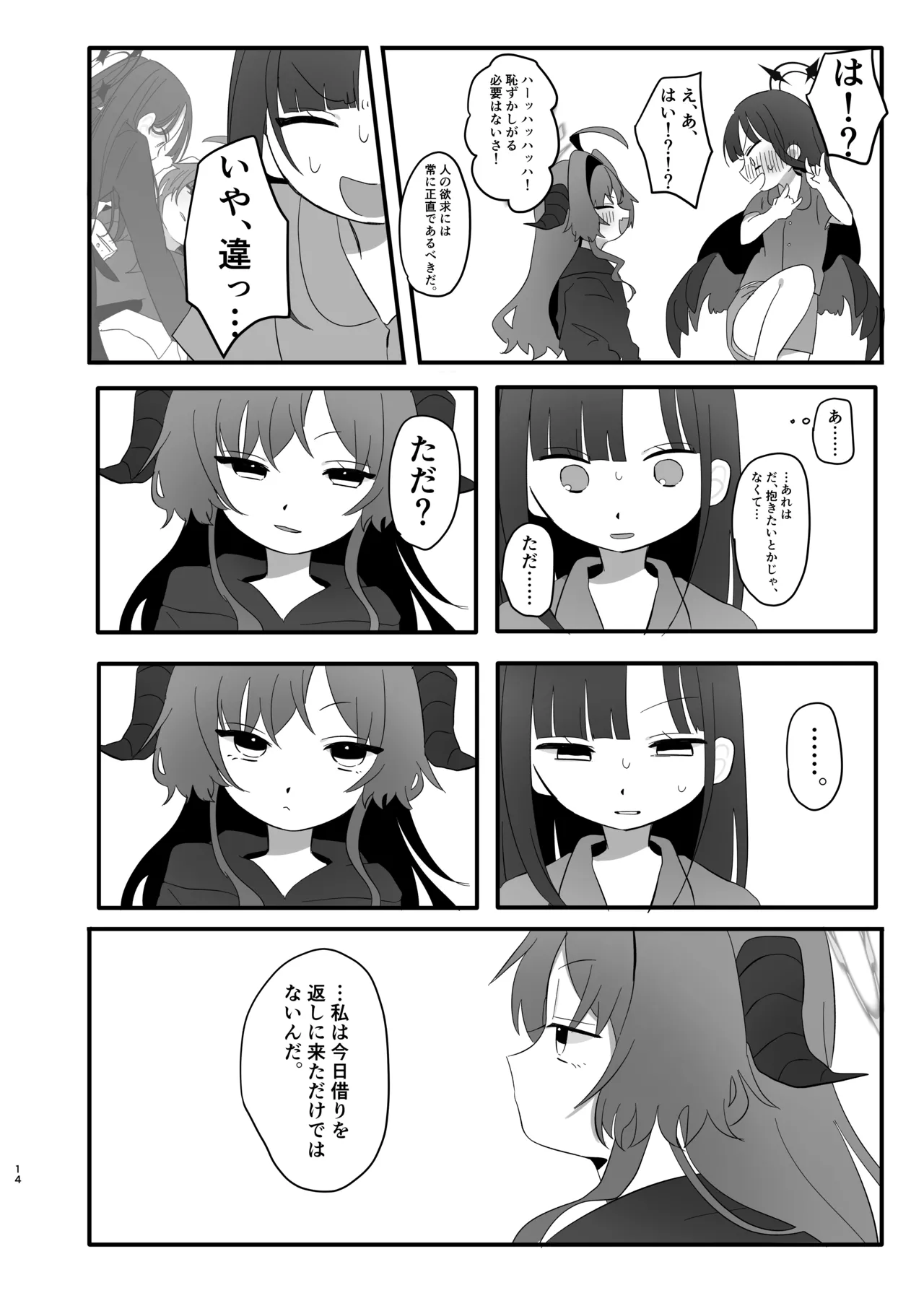 หน้า 14
