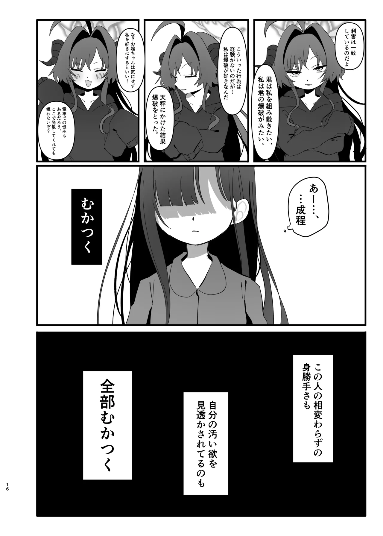 หน้า 16