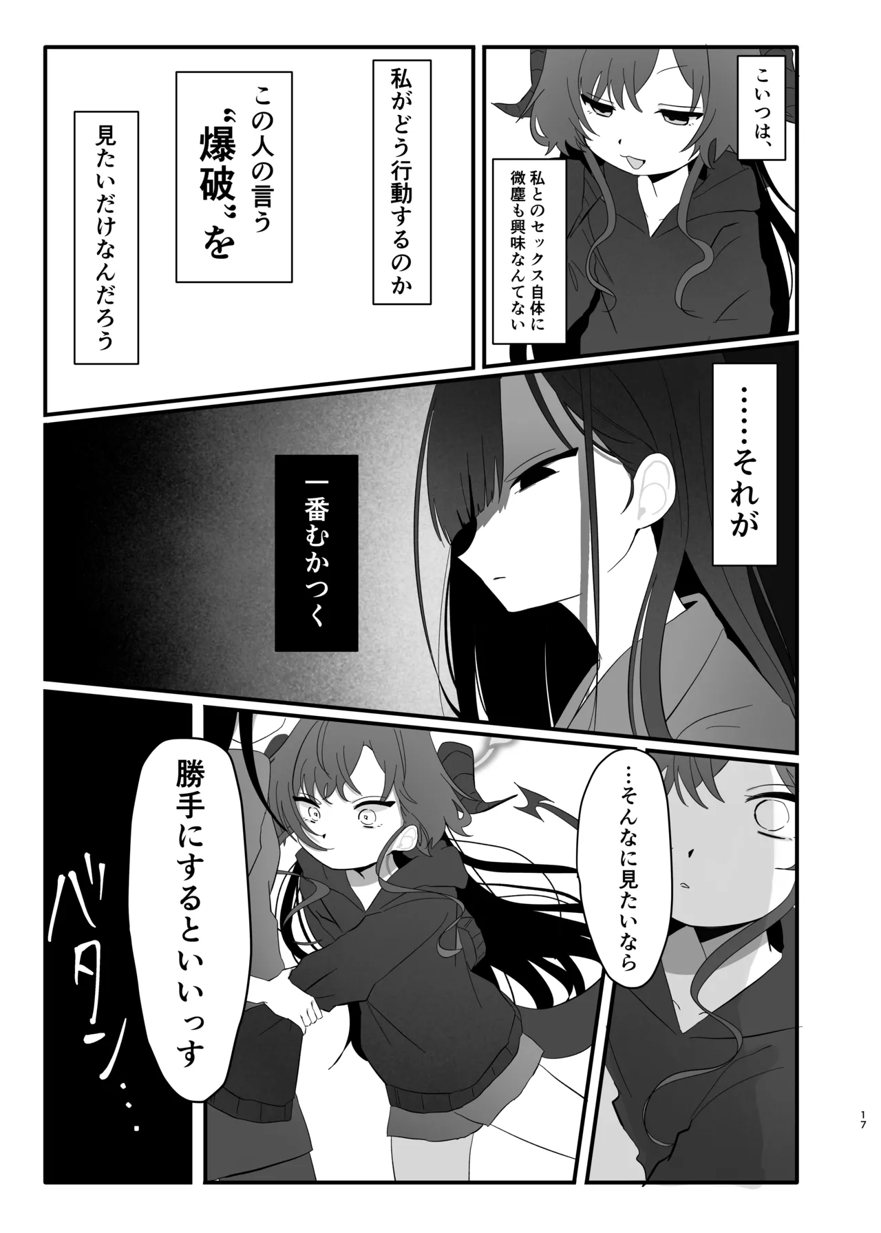 หน้า 17