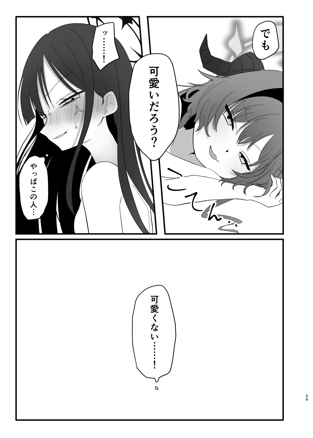 หน้า 29