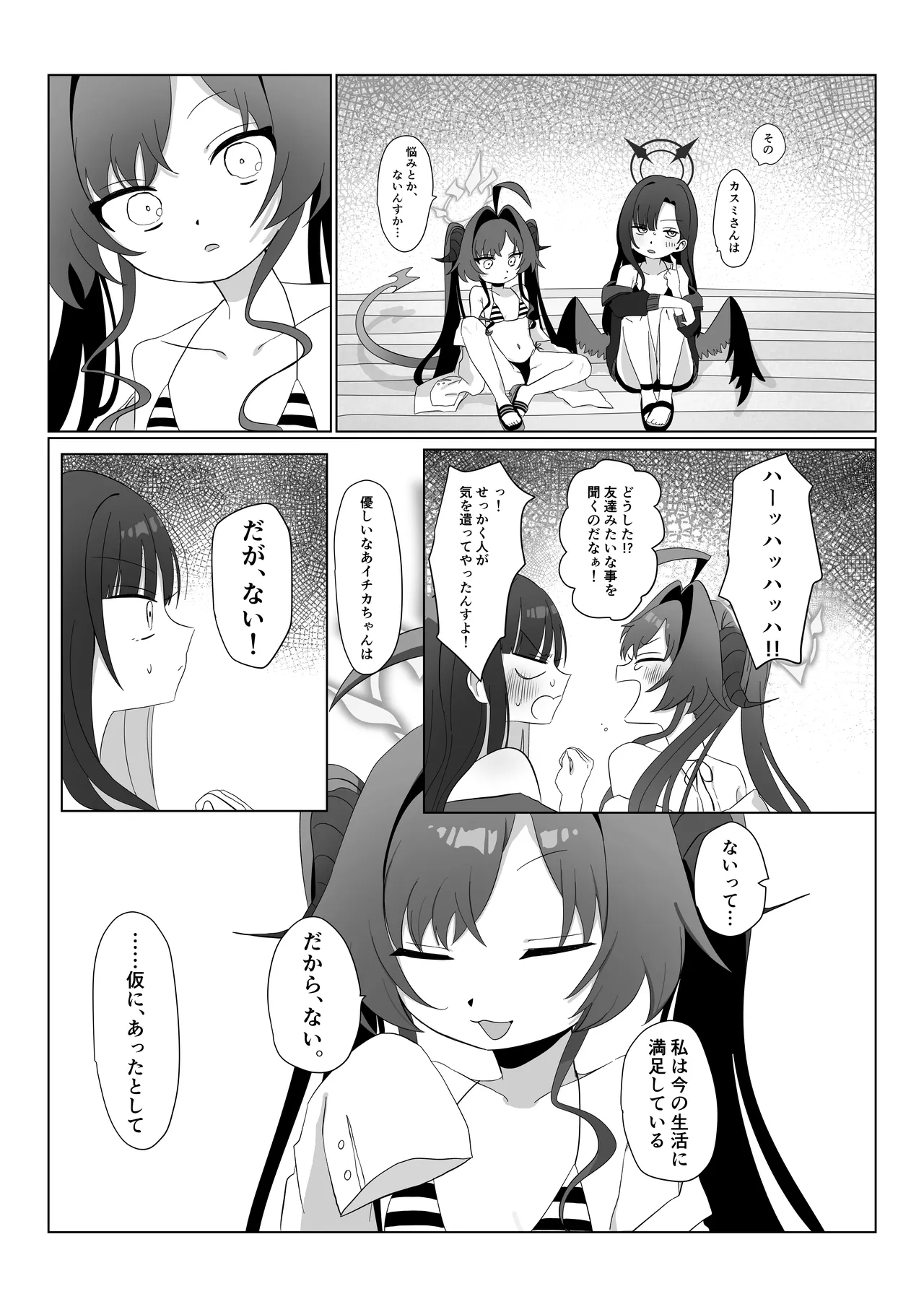 หน้า 8