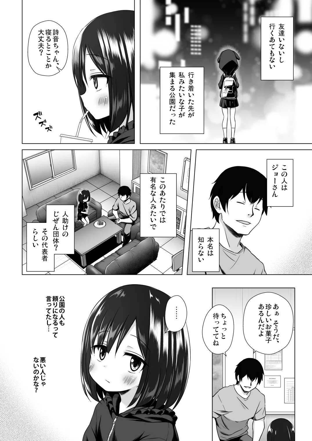 หน้า 4
