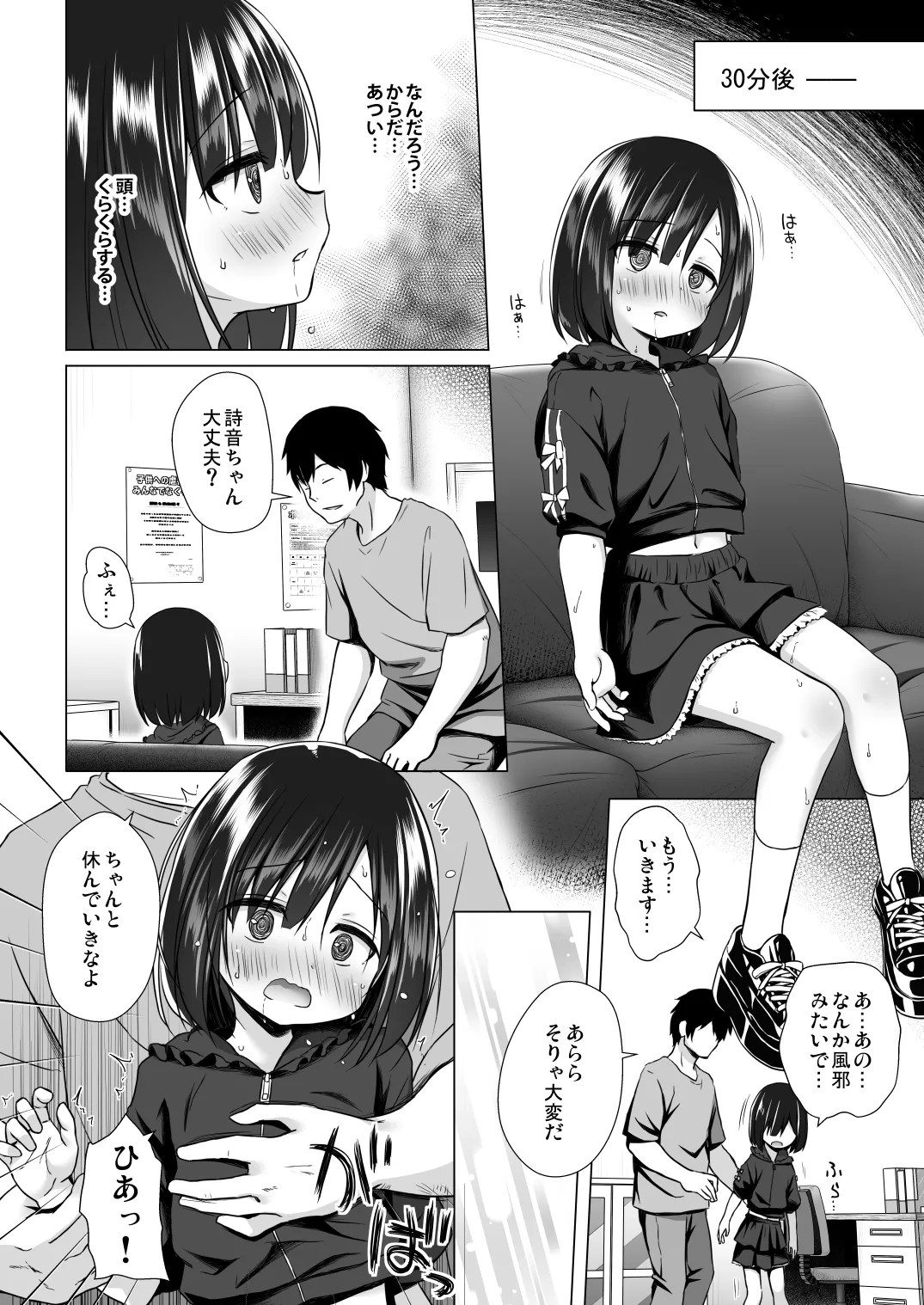 หน้า 6