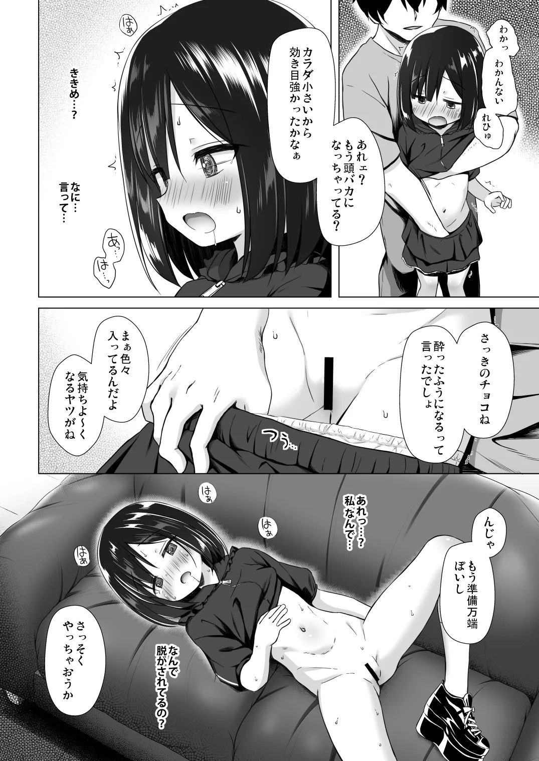 หน้า 8