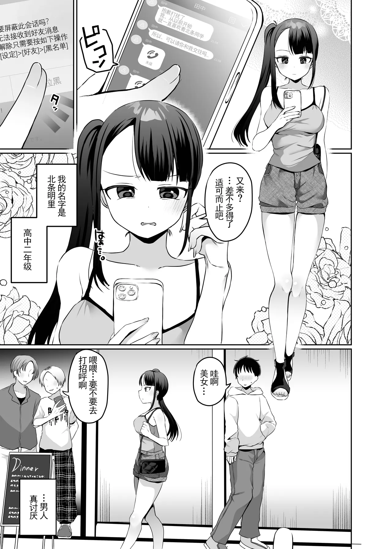 [Manguard(Murai Toyo)] Akumu no kusuguri choukyou 1 (Chinese)