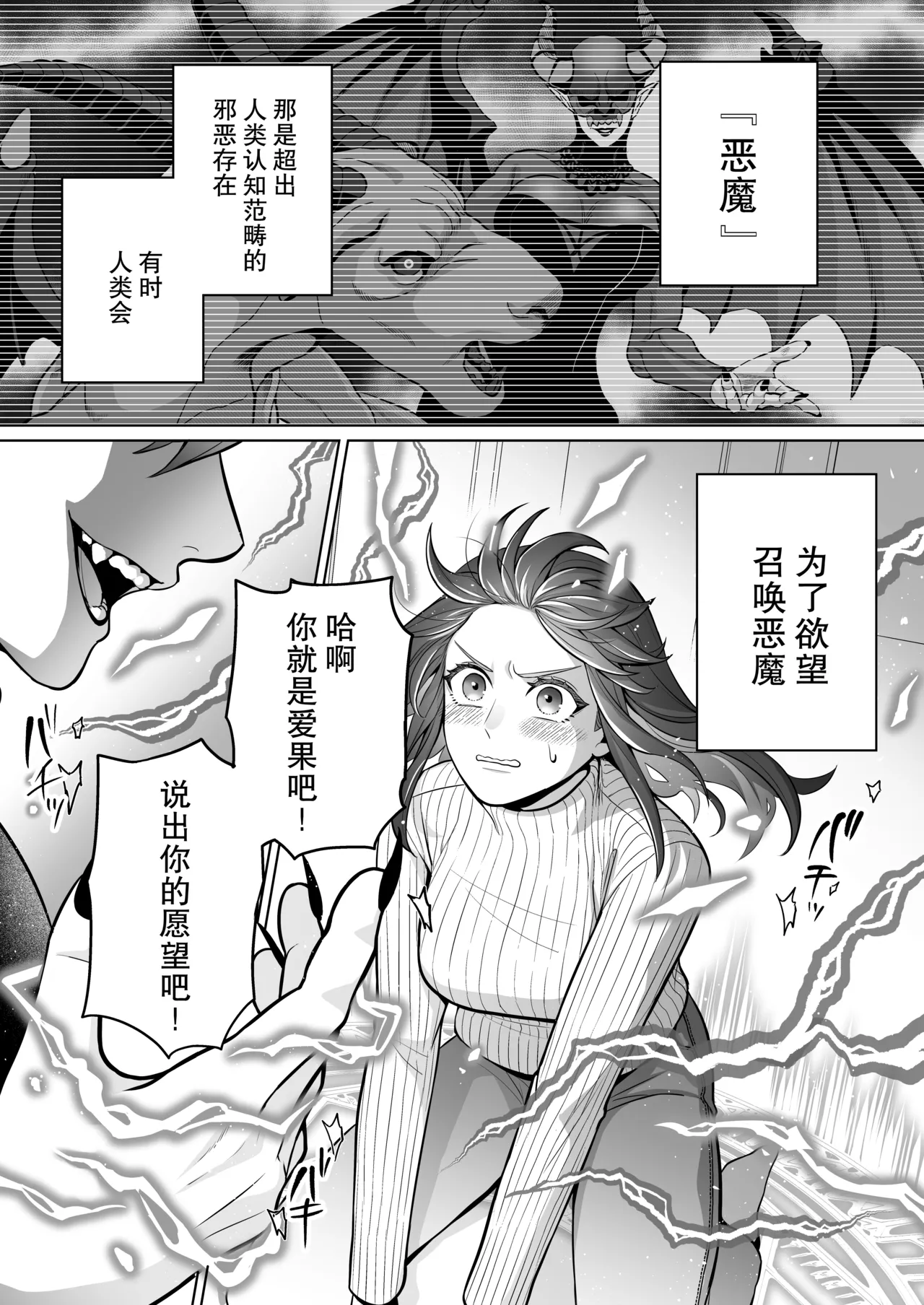 [Uyamuya (Handa 96) ] keiyaku sekkusu nante kii tenai!~ Shojo kui akuma no torotoro jirashi purei ni, zennin shojo ga kateru wake nai ~ | 根本没听说过什么契约性爱!～以处女为食恶魔的黏腻调教手段下，大善人处女怎么可能赢～ [Chinese] [莉赛特汉化组]
