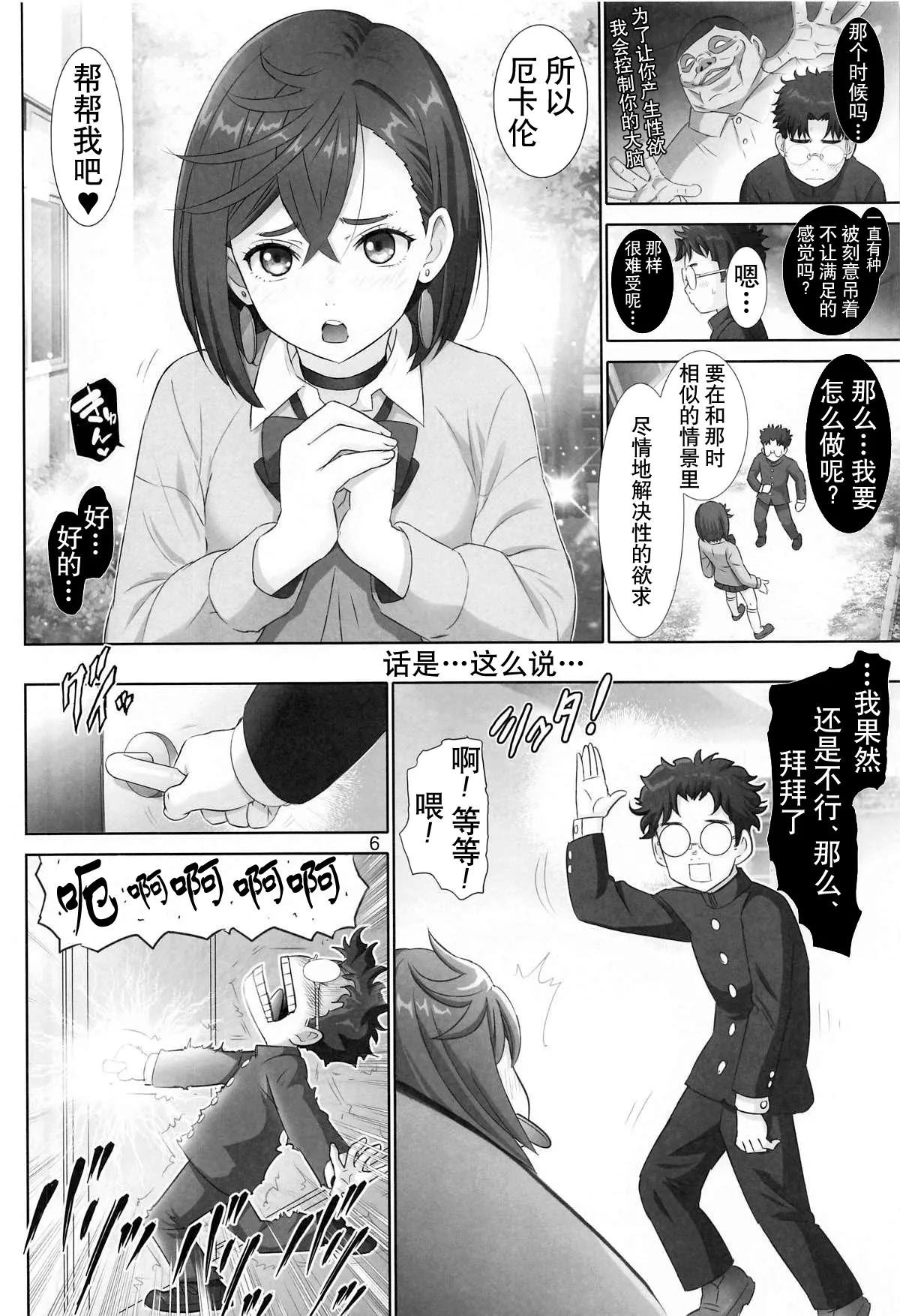 หน้า 5