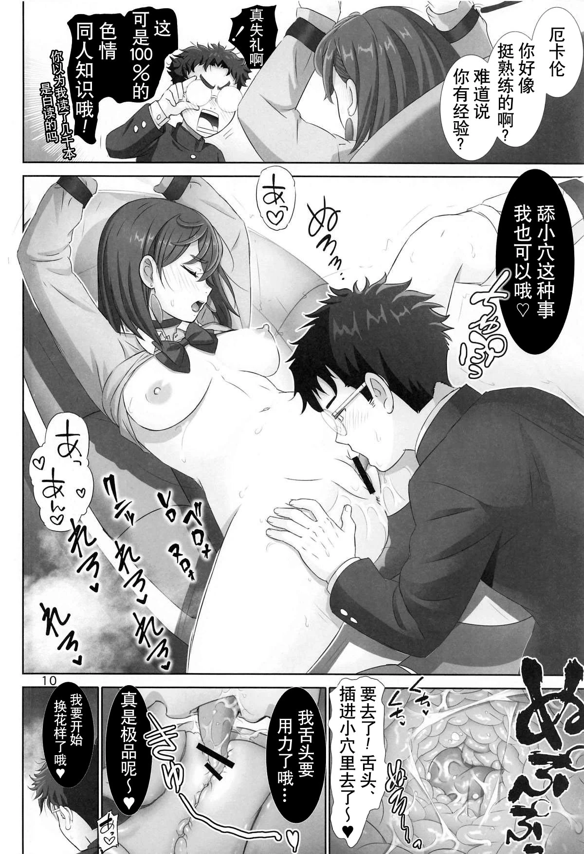 หน้า 9