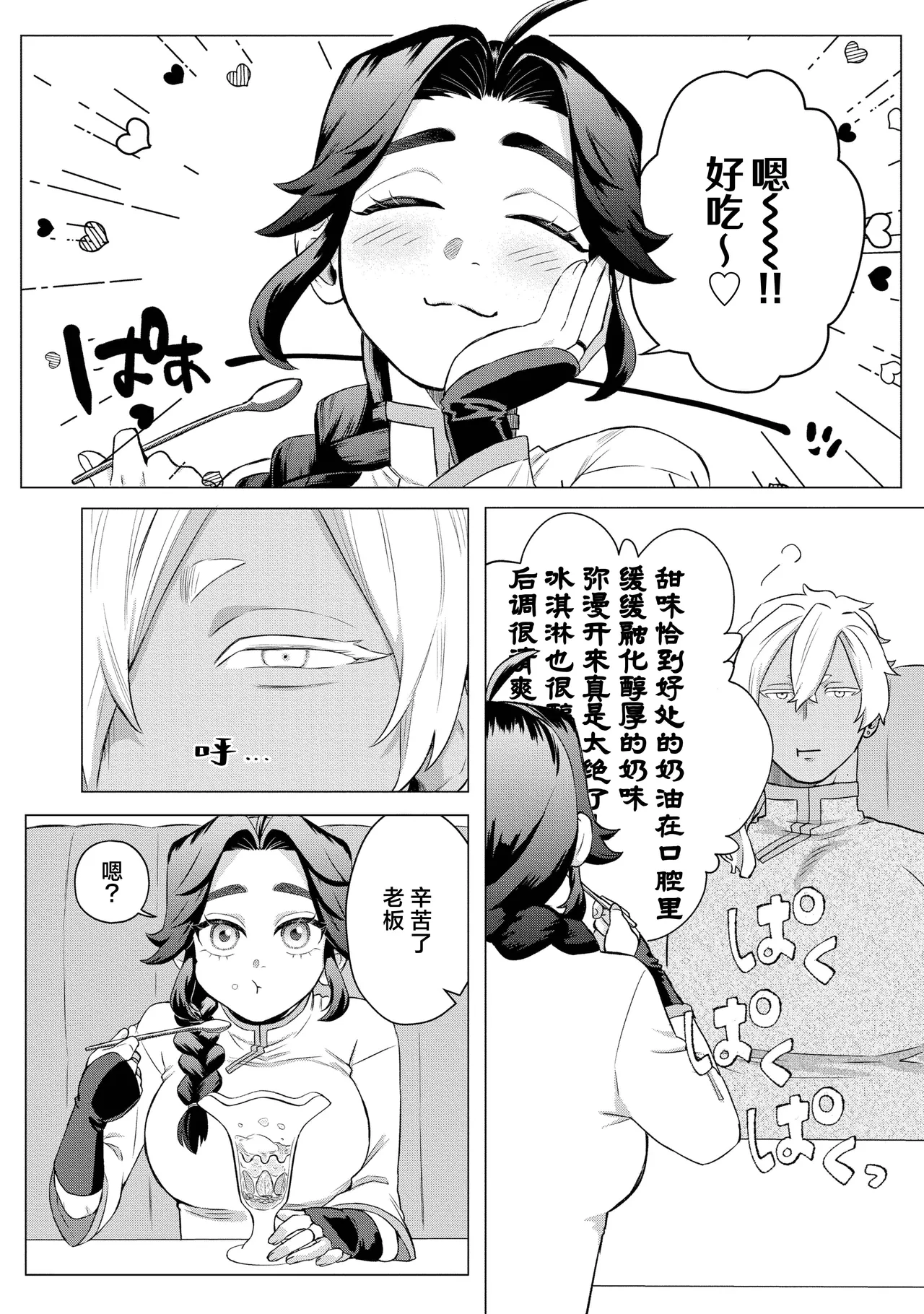 หน้า 16