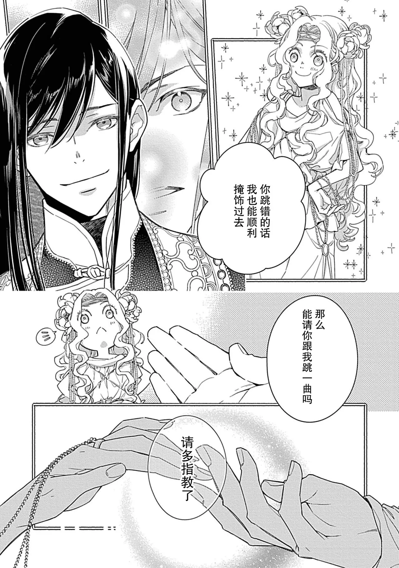 หน้า 36