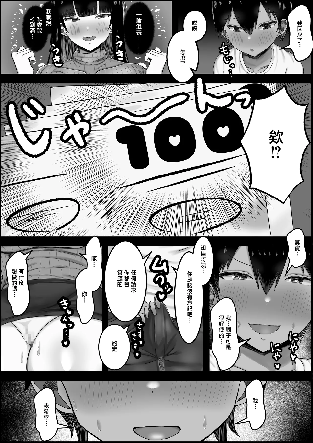 หน้า 8