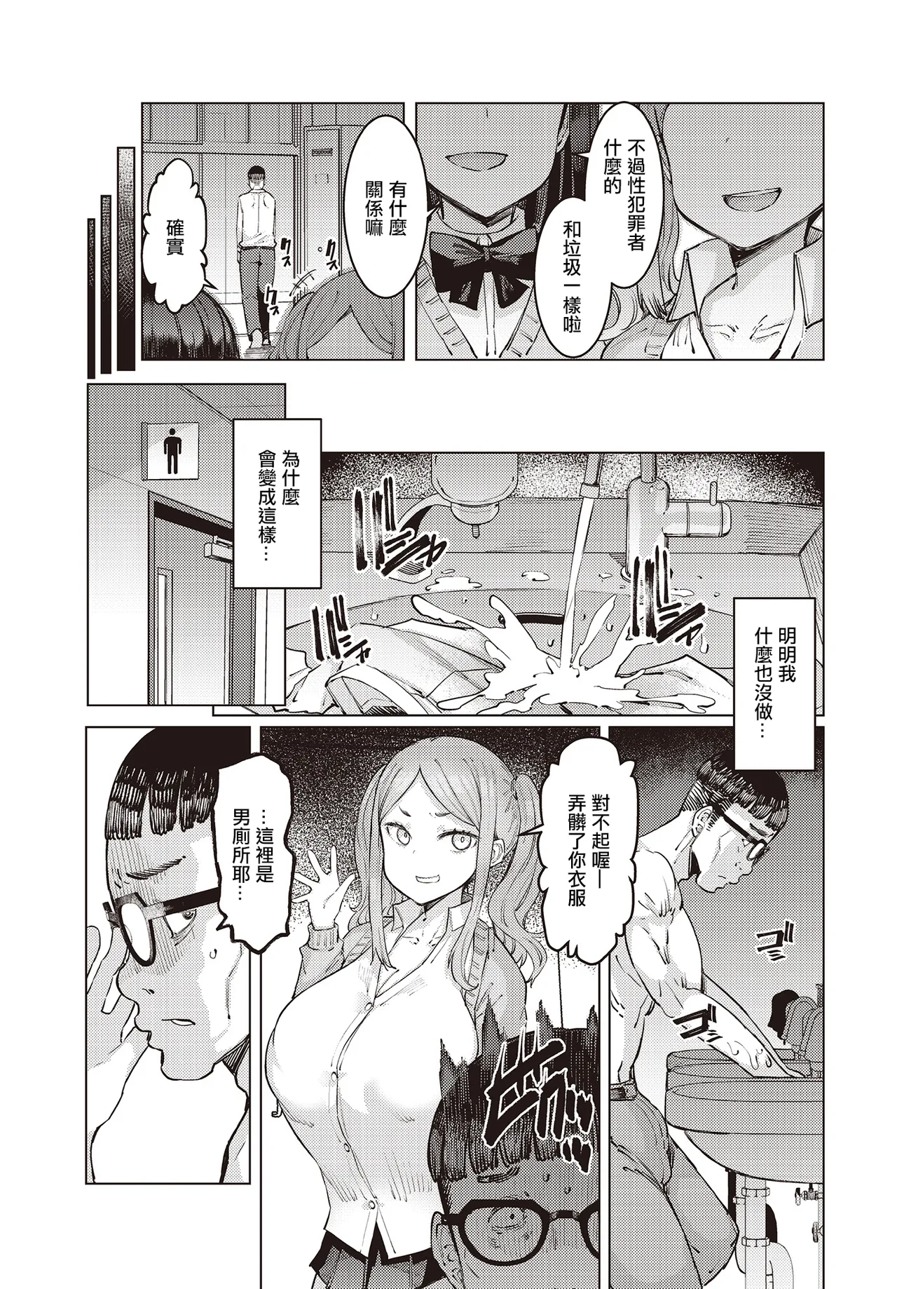 [eba] 葛杉果奈と鬼頭家