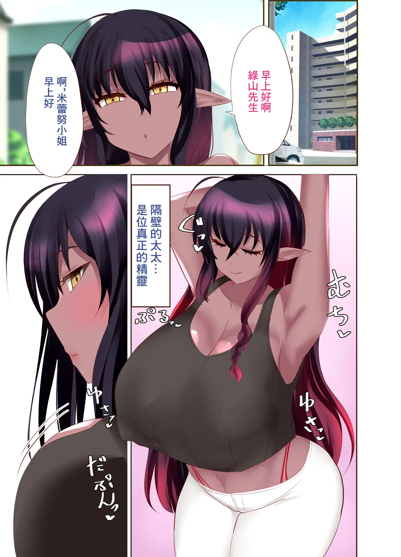 [オタじゃい]性慾過於旺盛 丈夫沒法令人滿足的暗黑精靈人妻