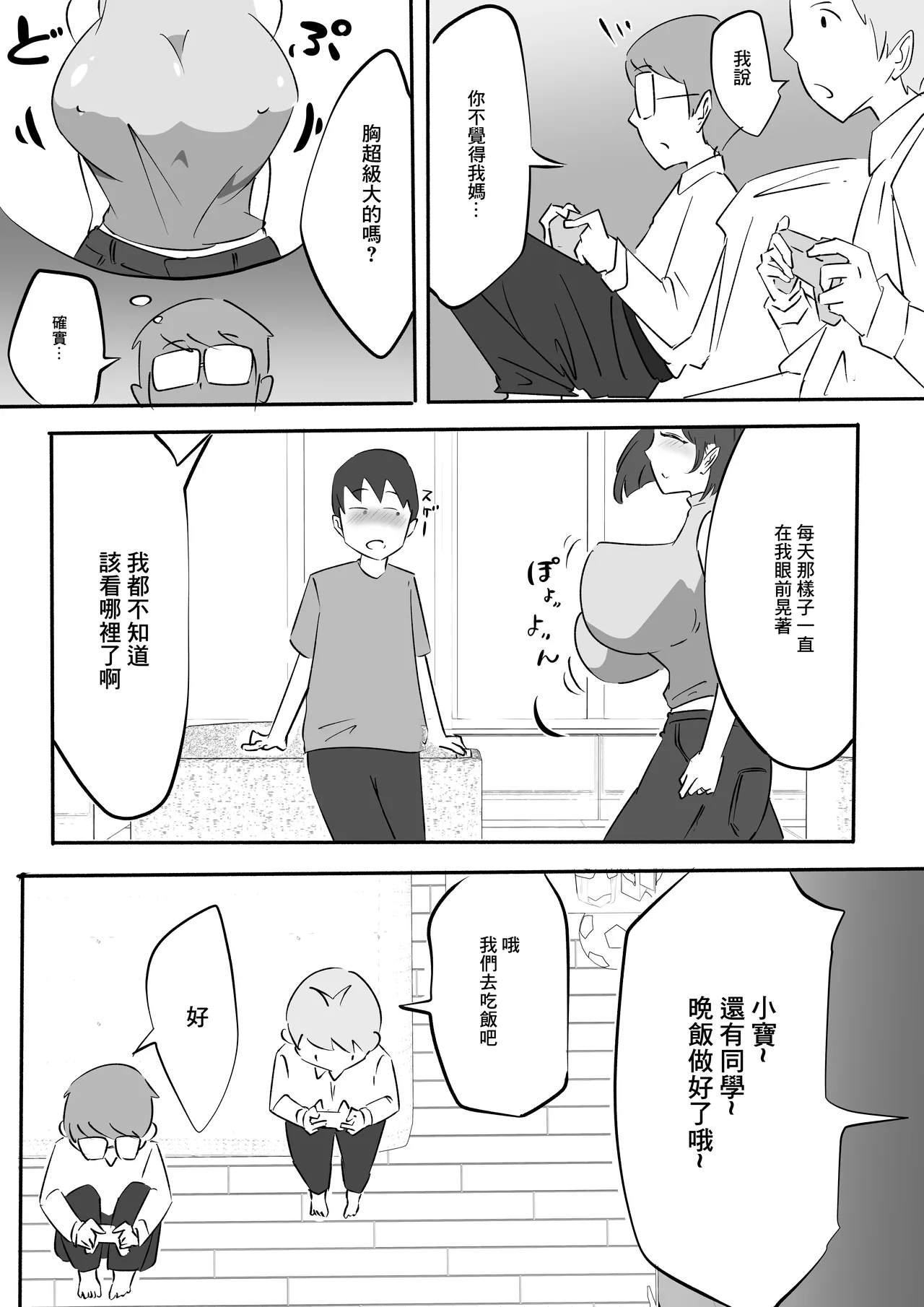 หน้า 4