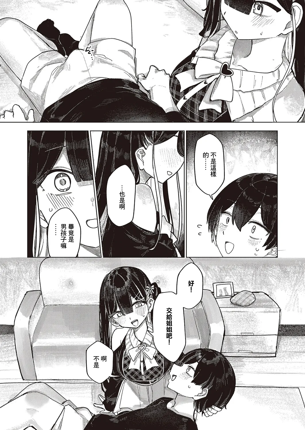 หน้า 8