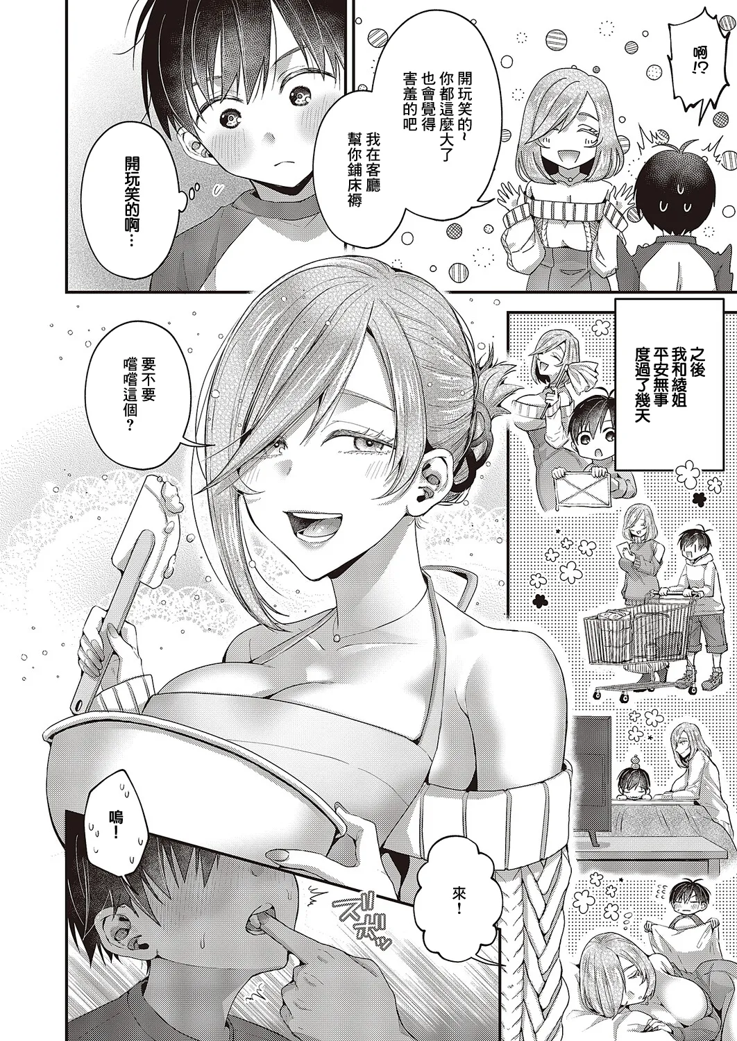 หน้า 4