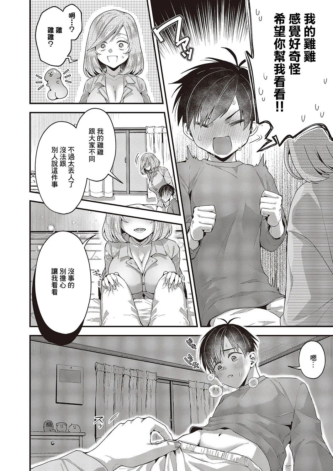 หน้า 10