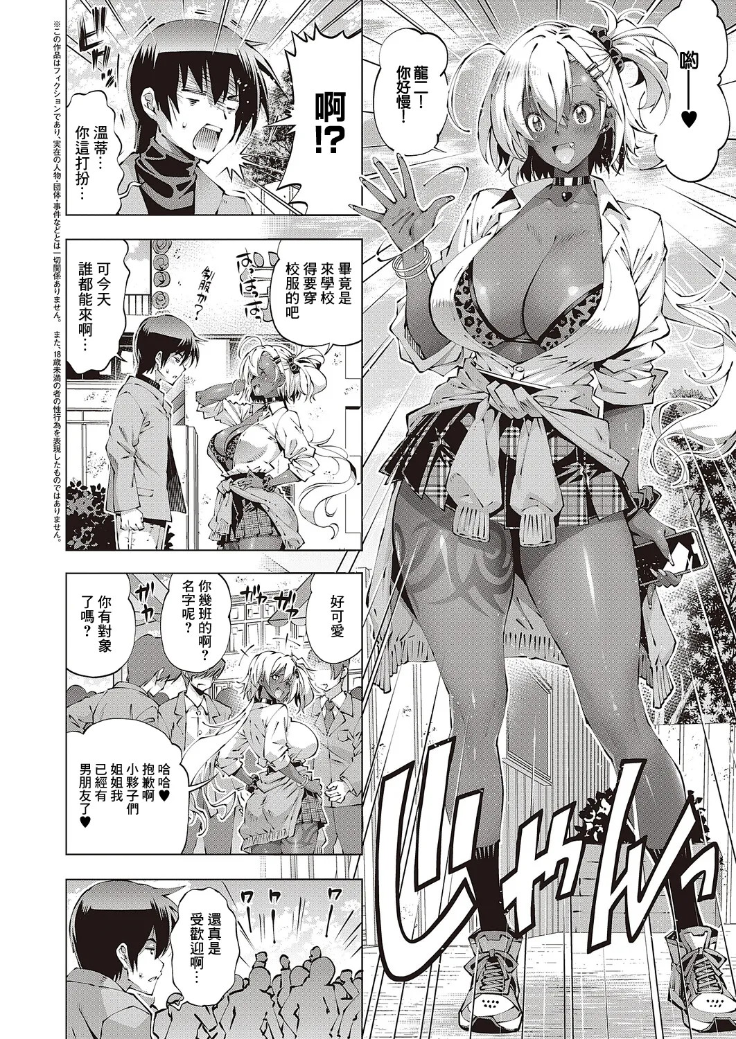 [Rakko] Suketto Kenzan!! Wendy no Shukujitsu (COMIC ExE 65) [Chinese] [Digital]