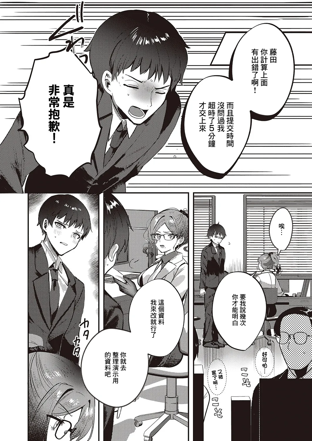 [kyoka] Bonus Day! | 獎勵日 (COMIC ExE 65) [Chinese] [Digital]
