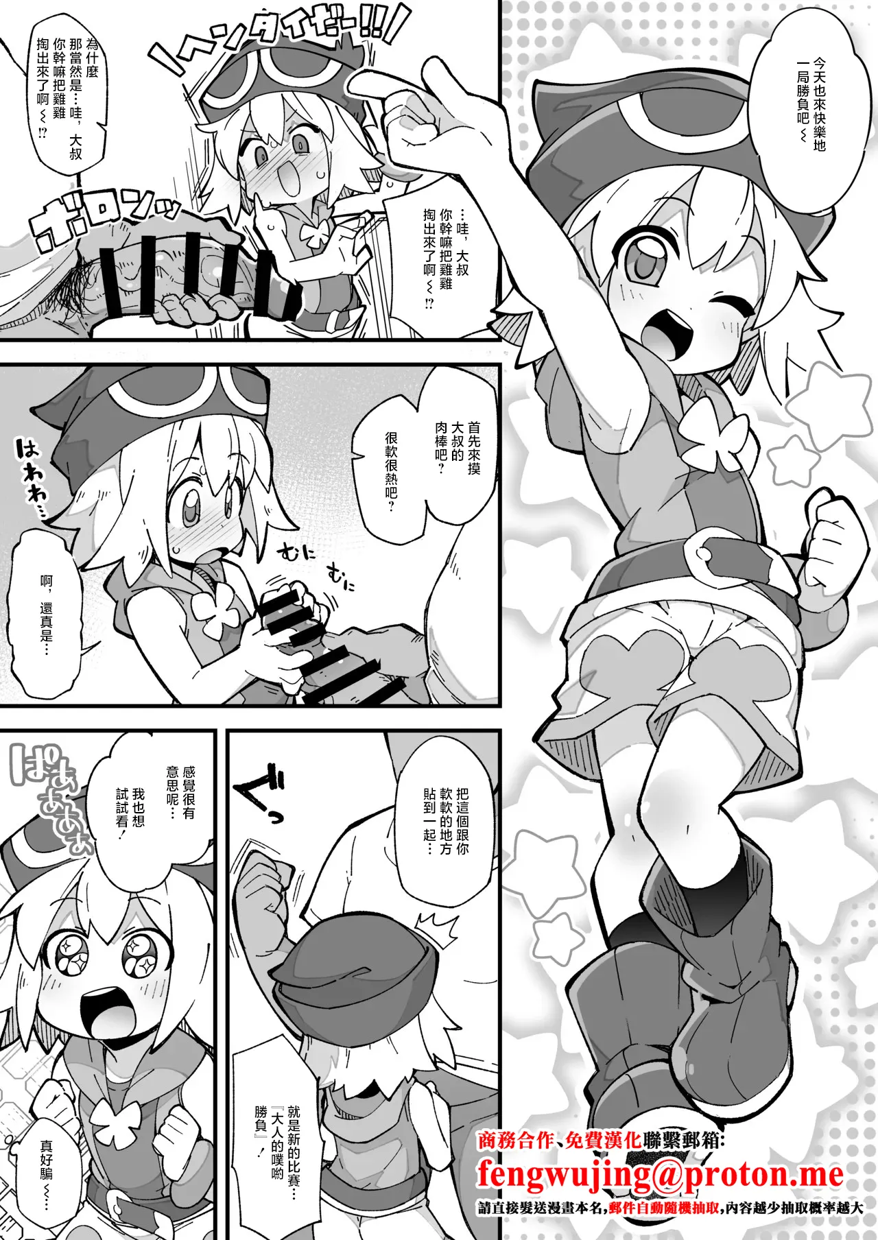[フクロウ] ぷよぷよ短編漫画_アミティ
