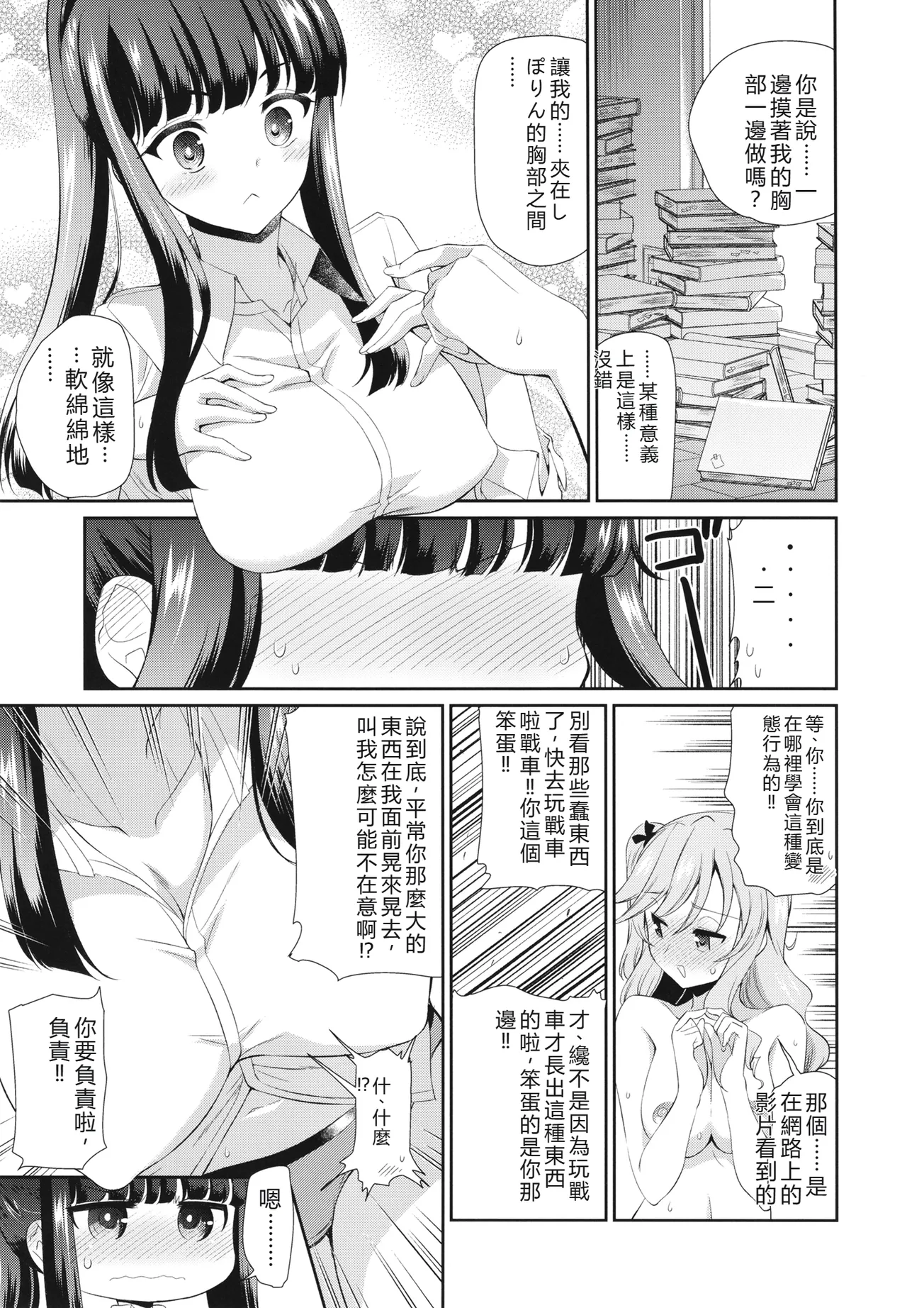 หน้า 12