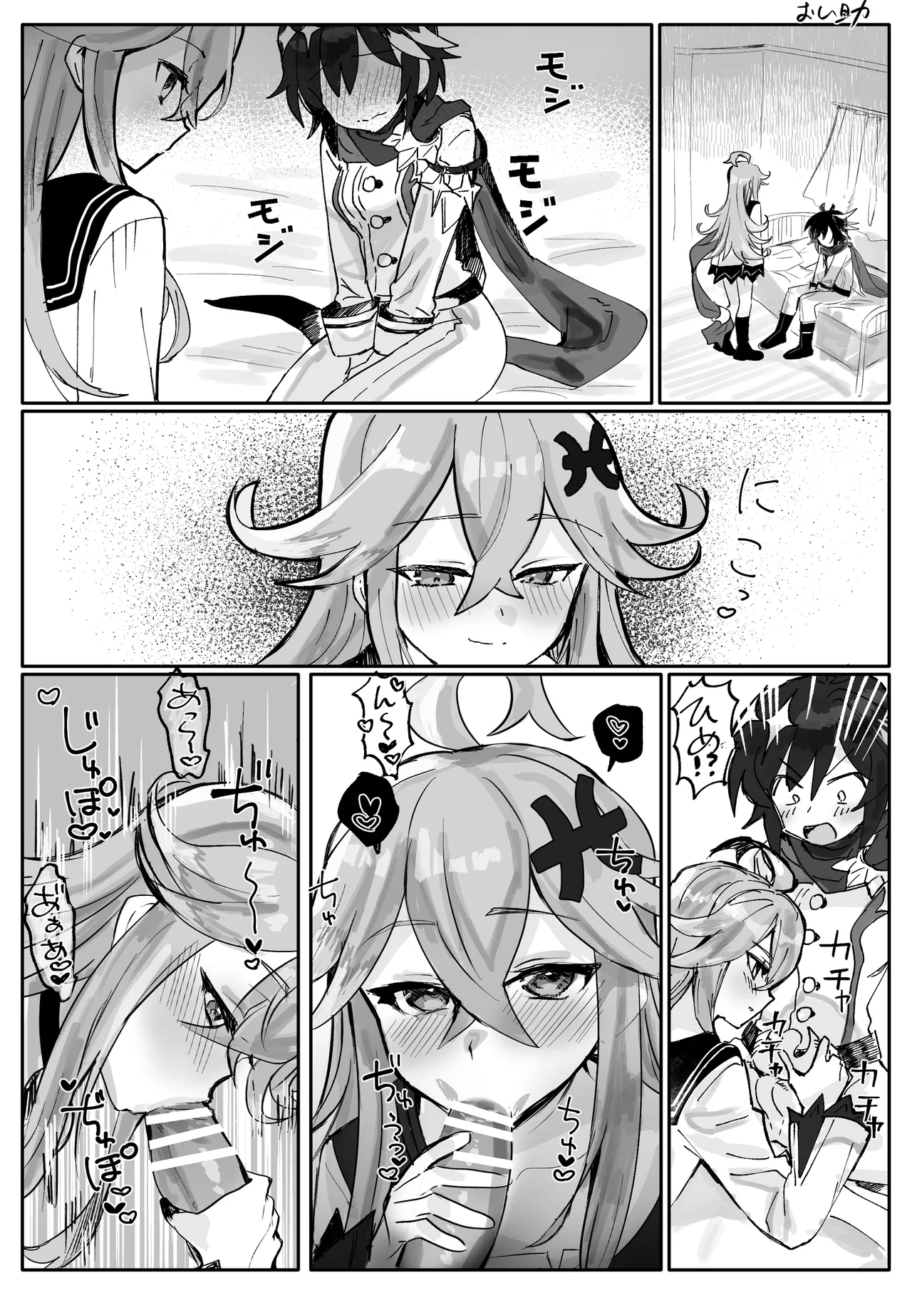 [Oisuke no Tsukue (Oisuke)] Futanari Otsuu and Little Mermaid 1