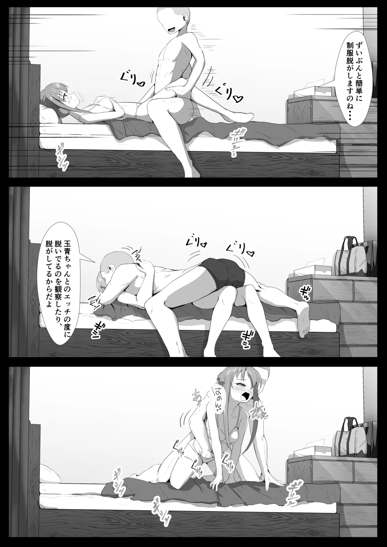 [Shirokumasan] リクエスト絵の高画質版です (Strawberry Panic)