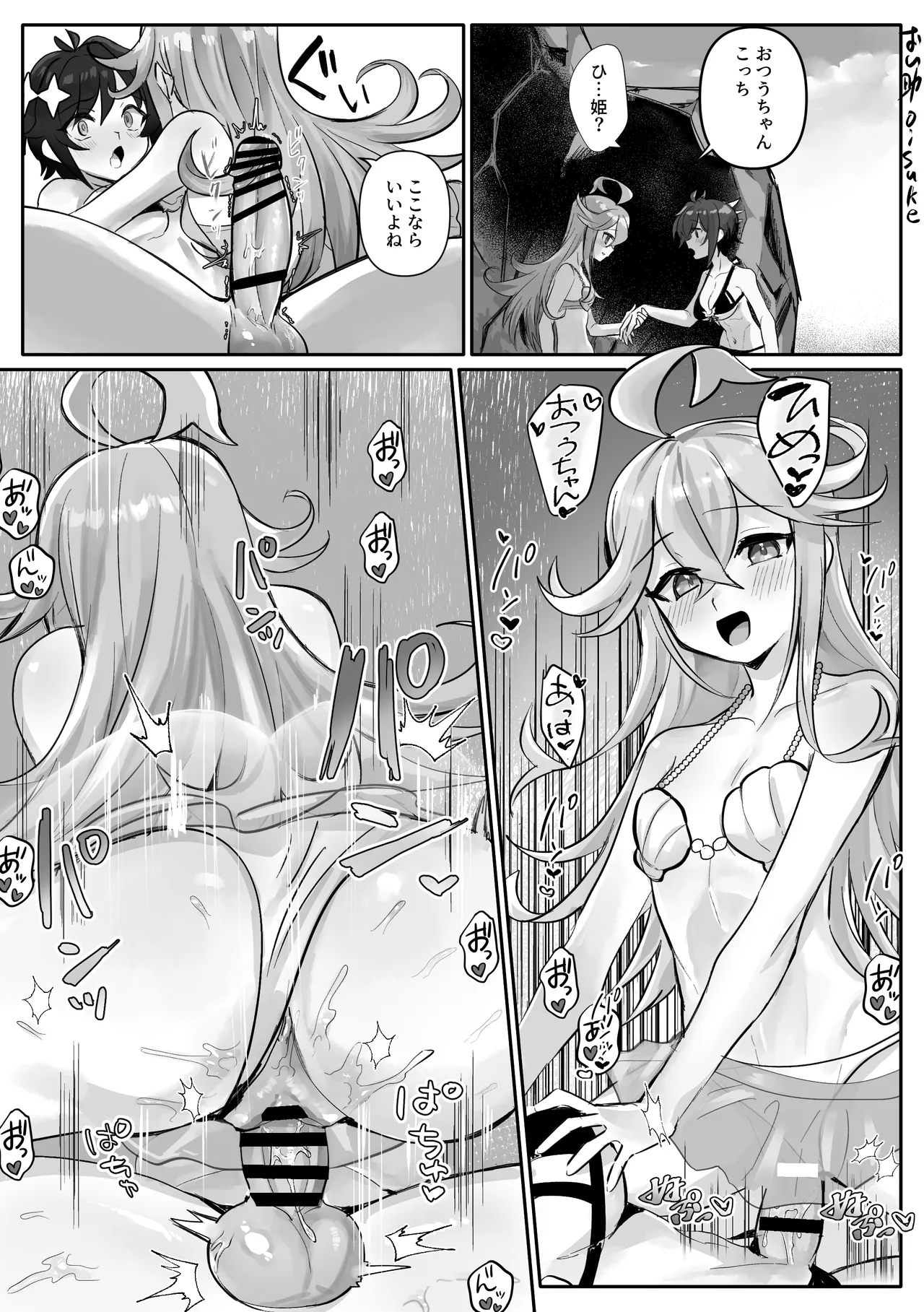 [Oisuke no Tsukue (Oisuke)] Futanari Otsuu and Little Mermaid 2