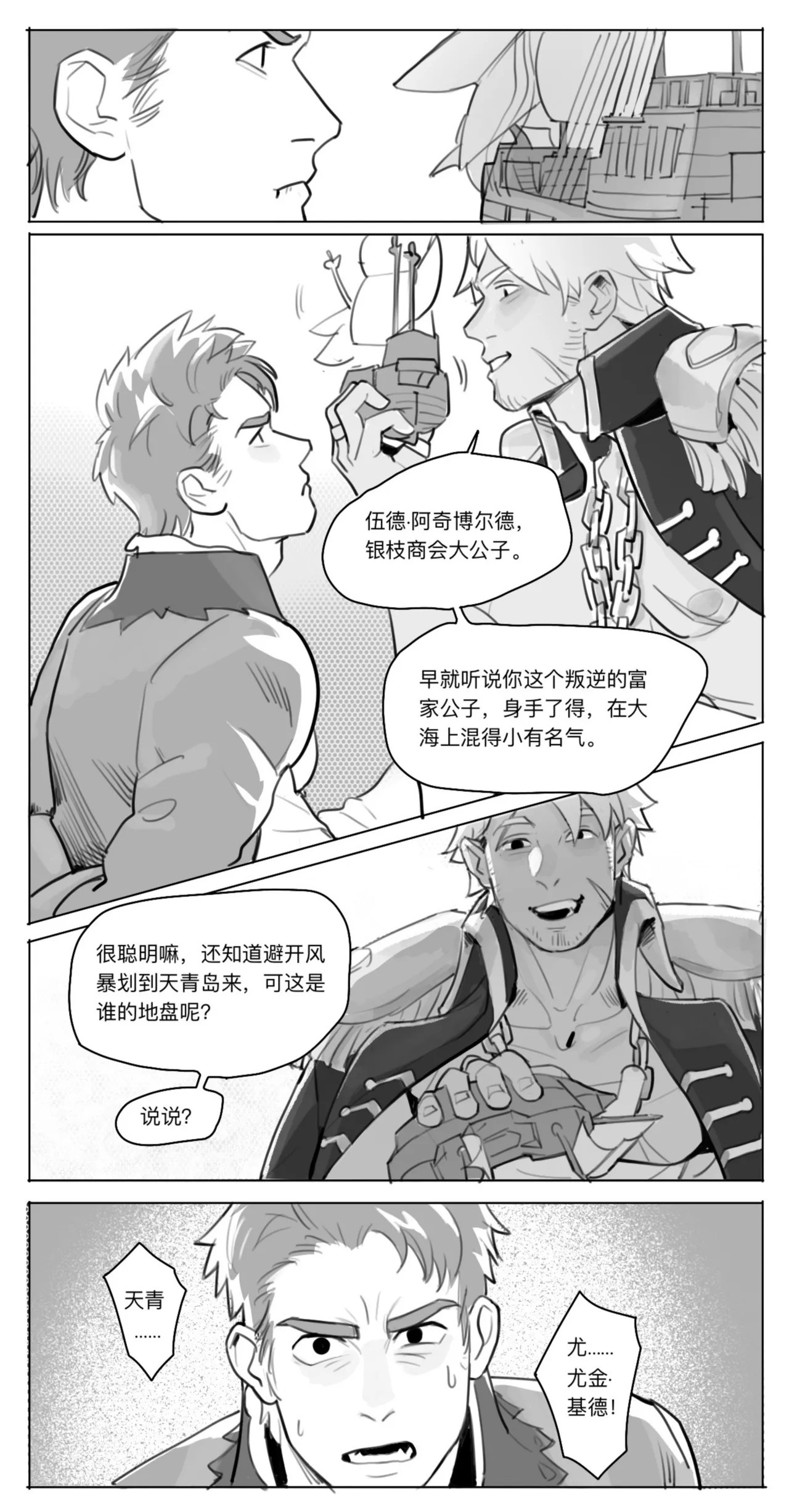 หน้า 6