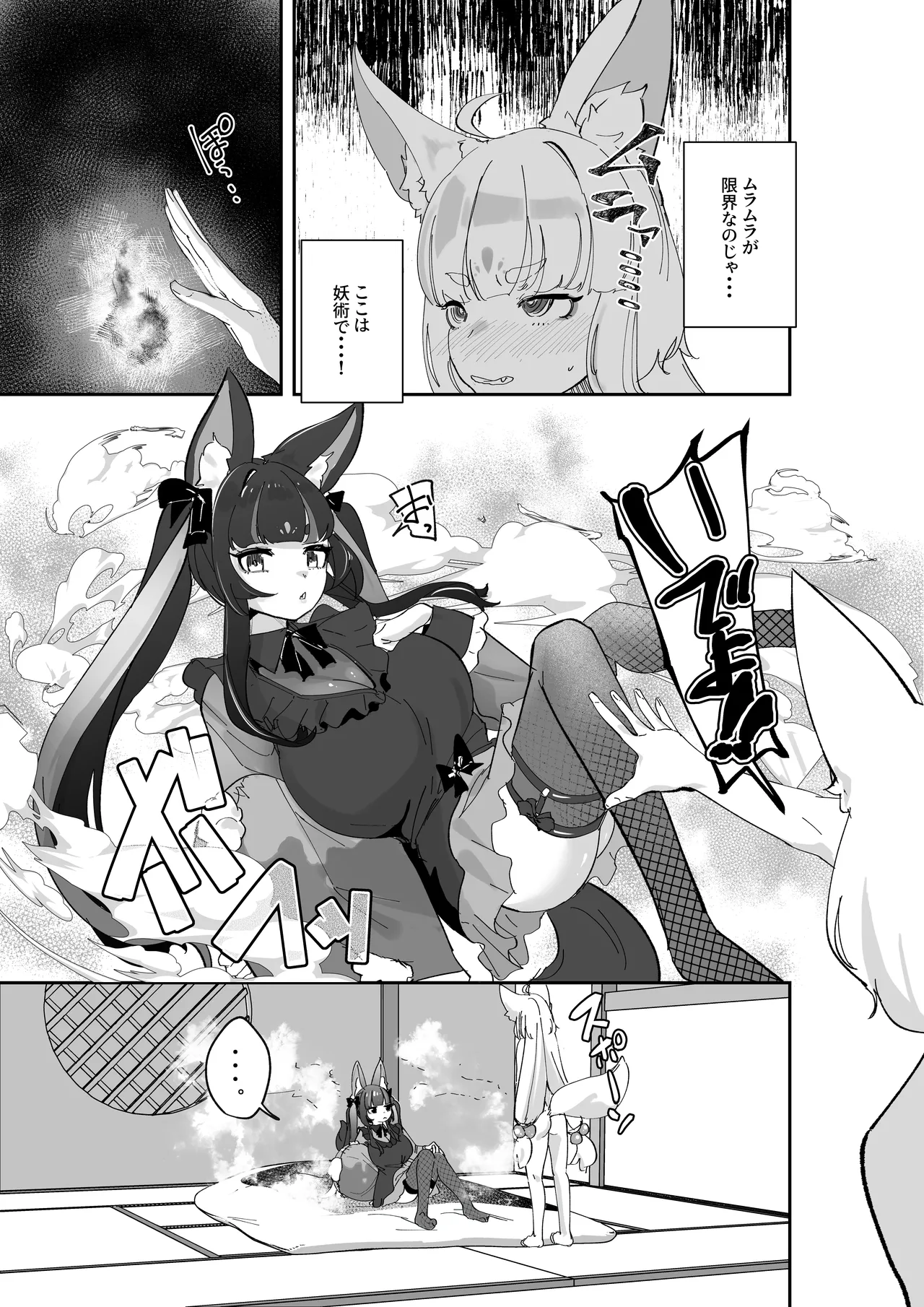 [↑野介] 妖狐触手本まとめ＋ふた○り漫画