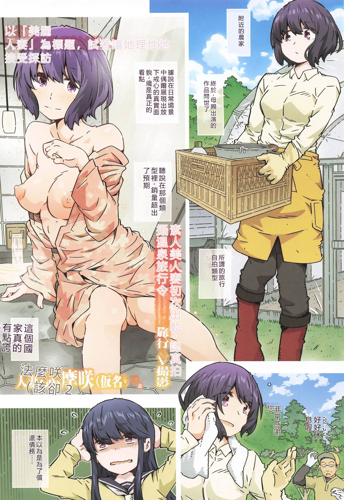 (C106) [RPG COMPANY 2 (Toumi Haruka)] Made tto wa Kiitenai | 沒聽說要到這種程度啊  (Yuru Camp) [Chinese] [RATKING機翻]