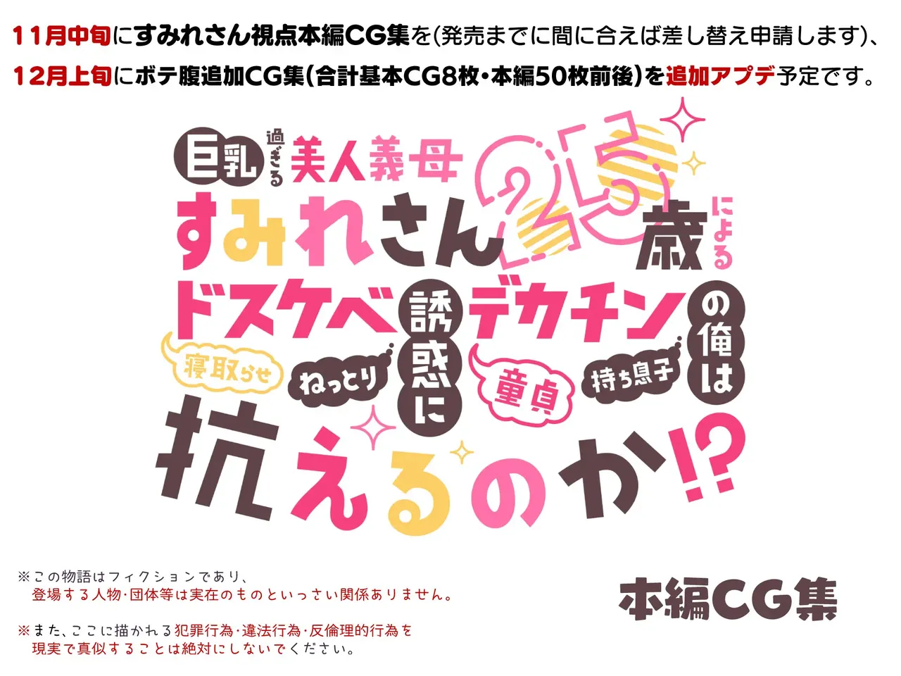 巨乳过ぎる美人义母すみれさん25歳による寝取らせドsukebebeねっとり诱惑に、童贞カチン持ち息子の俺は抗えるのか！？