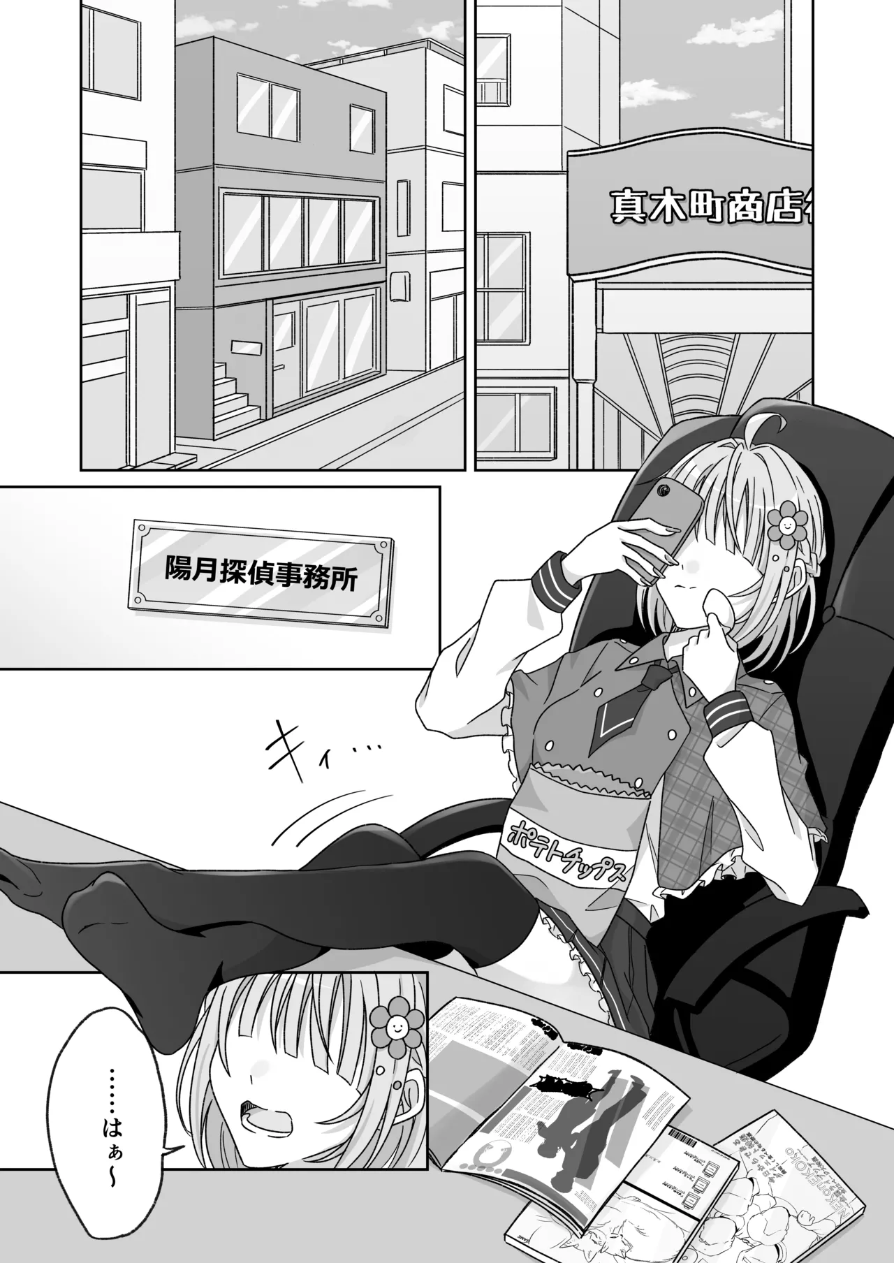 [P&I (Natsuume)] Pool de Kyousei Porori!? Mizugi Bijo wo Nerau Hentai Otoko wo Tsukamaero! + -AFTER-