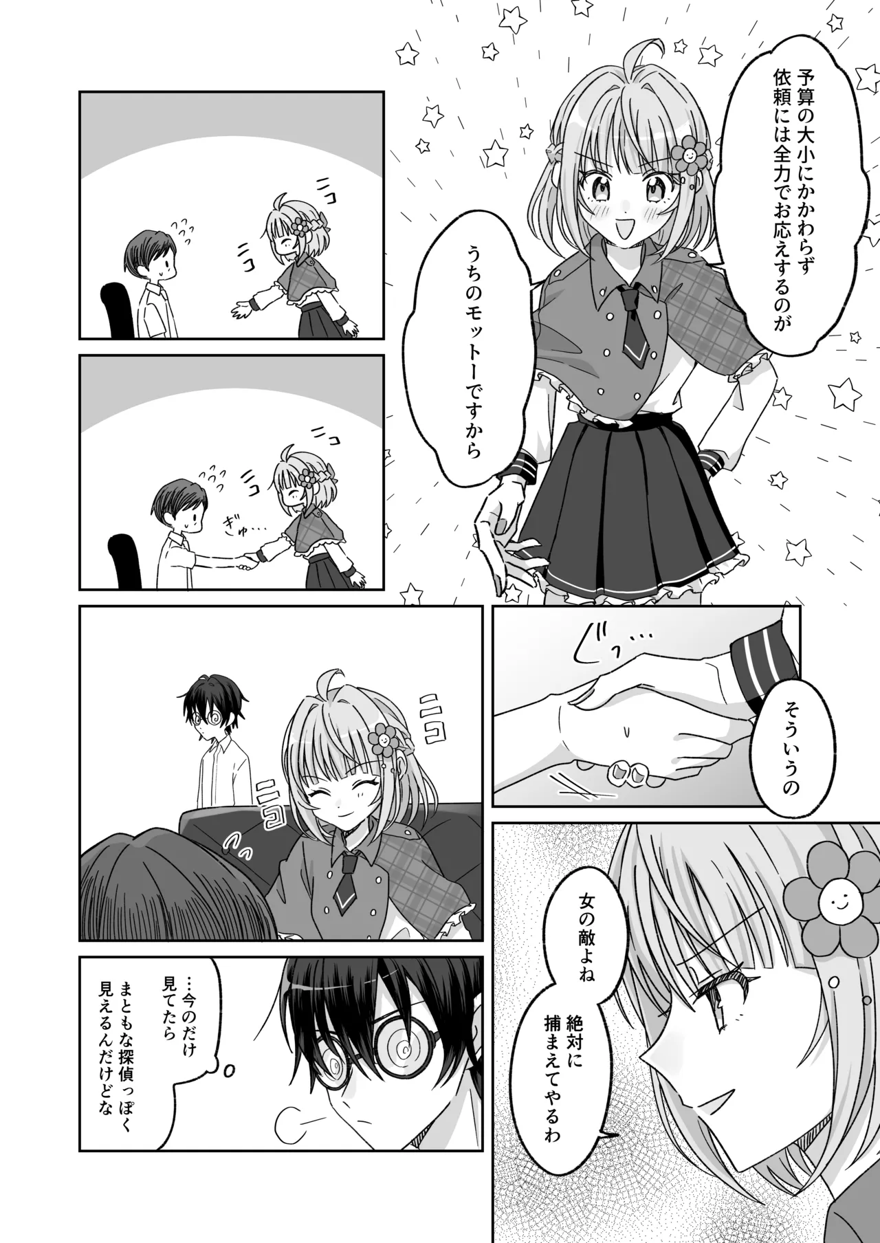 หน้า 7