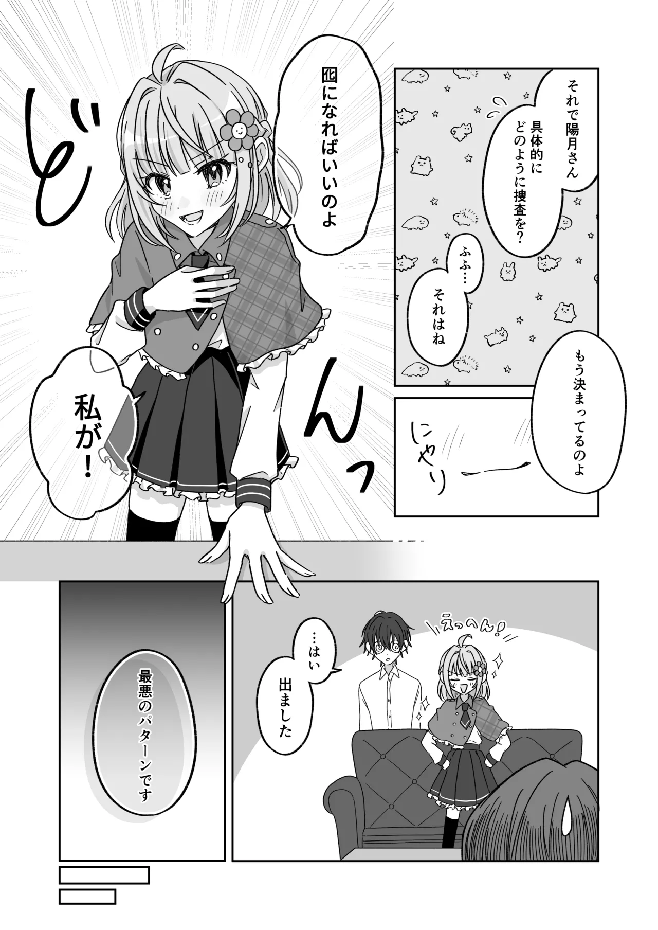 หน้า 8