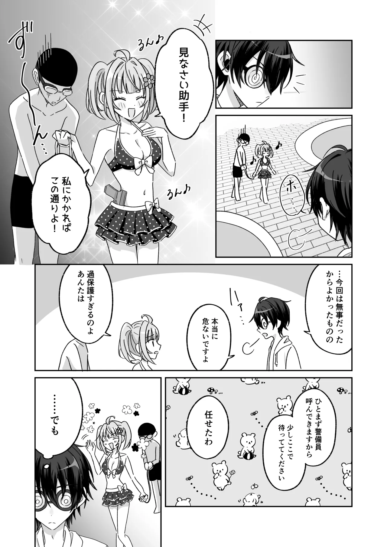 หน้า 17