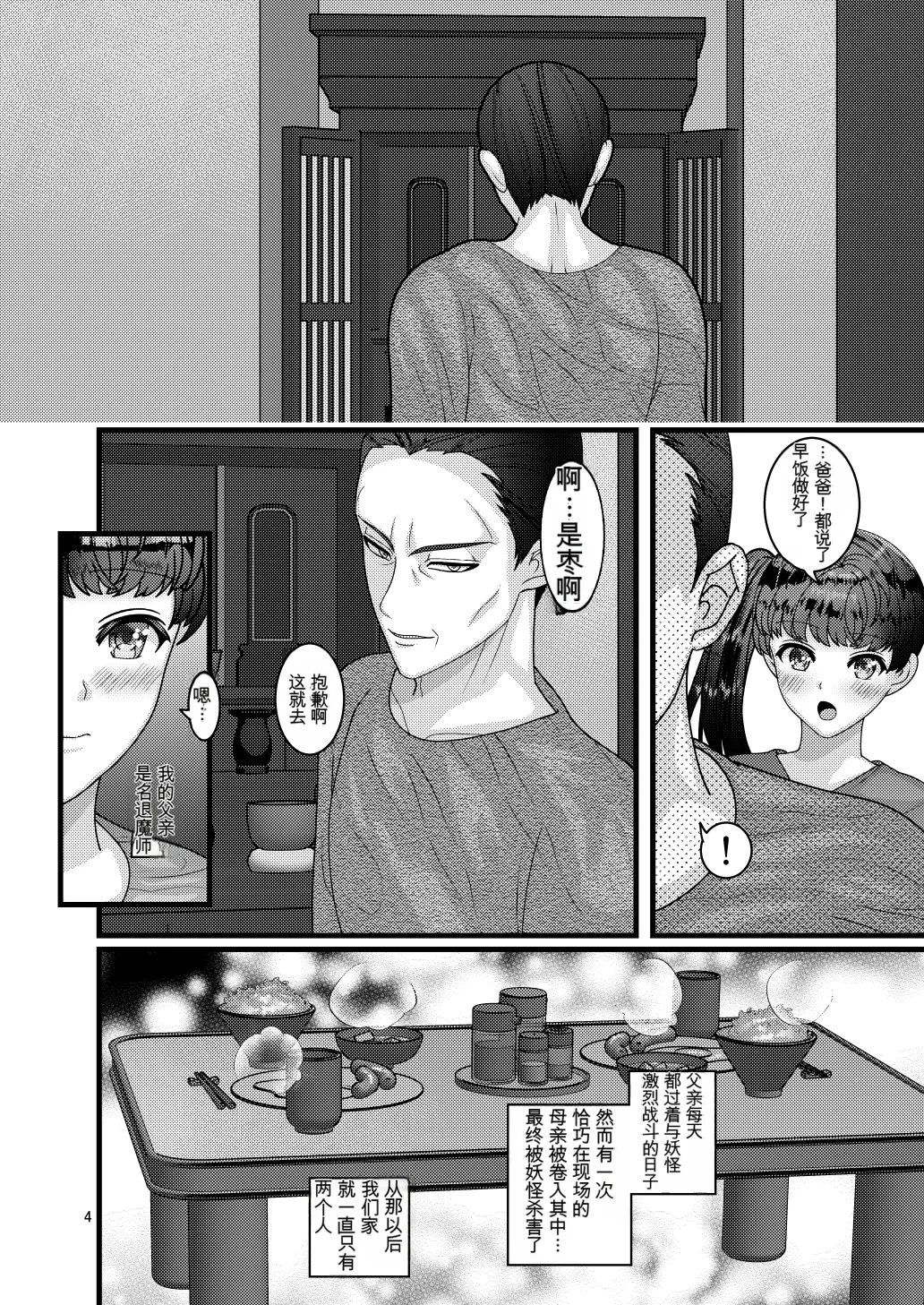 หน้า 4