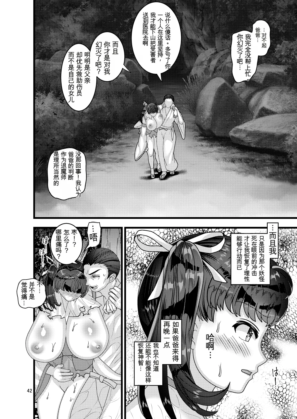 หน้า 42