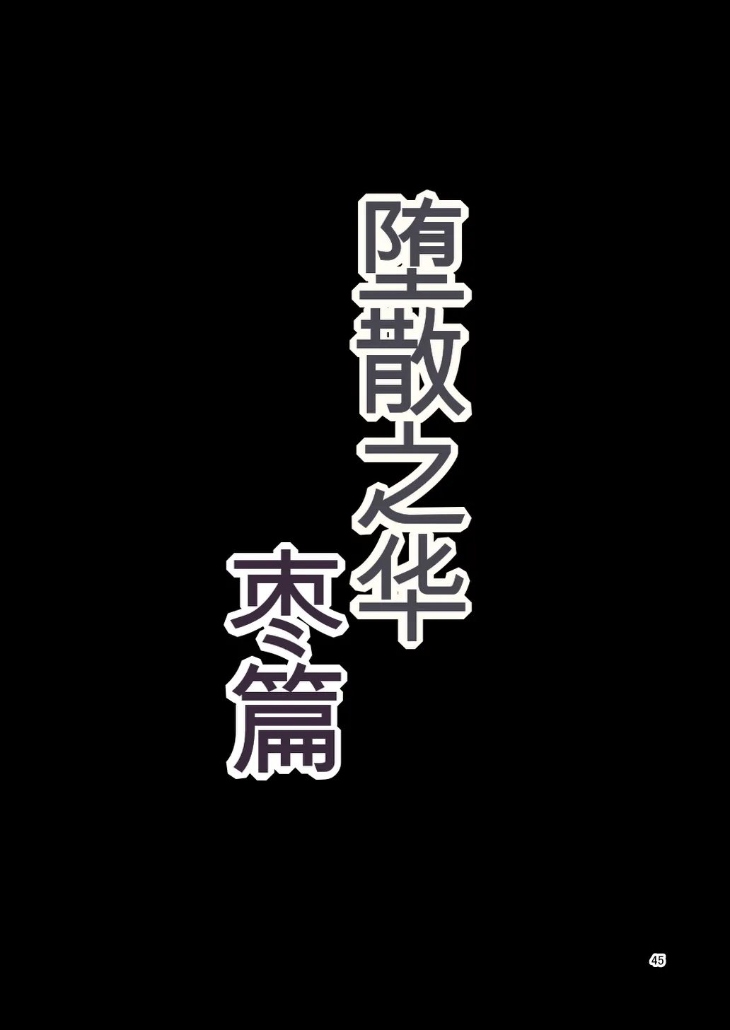 หน้า 45