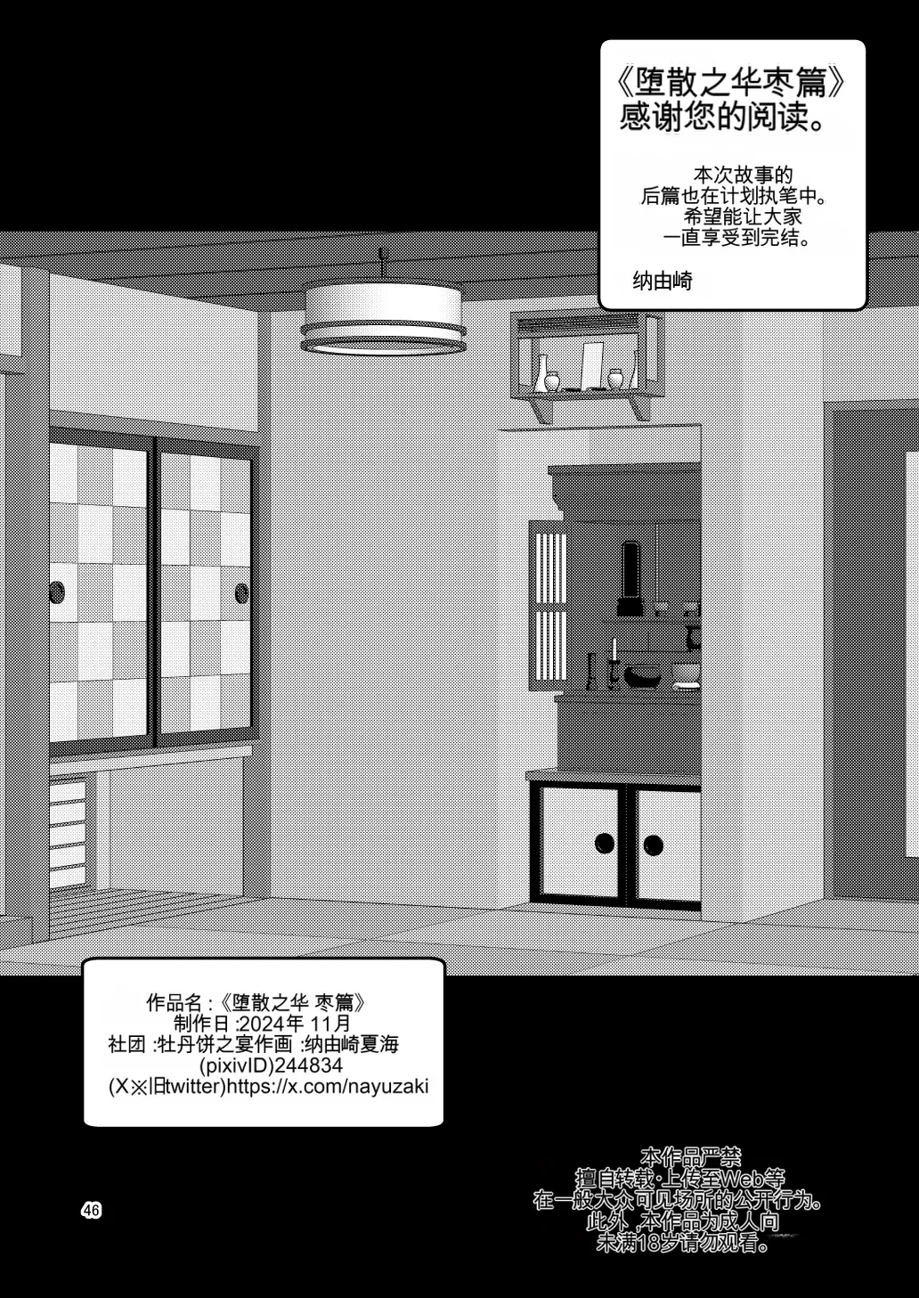 หน้า 46