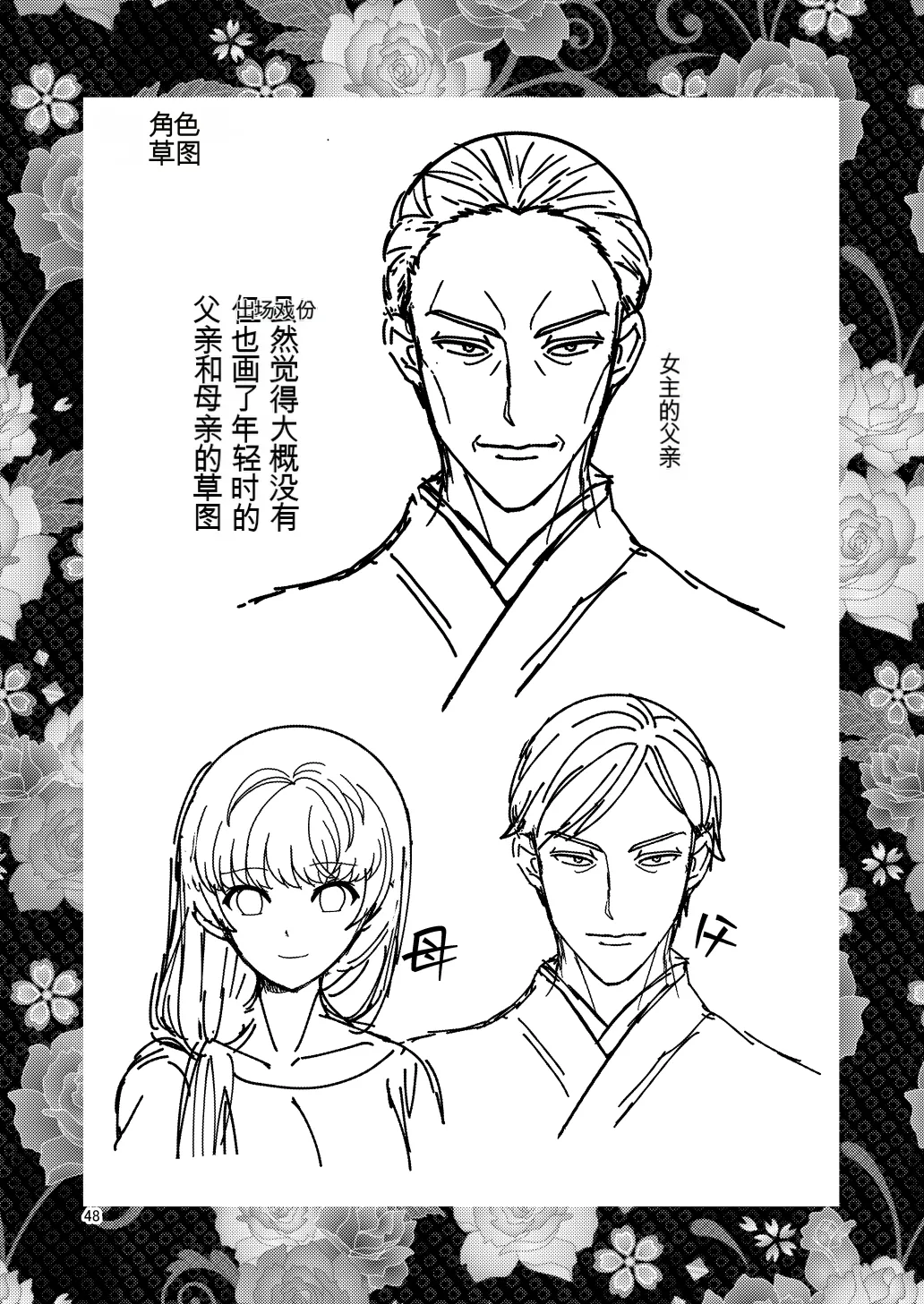 หน้า 48