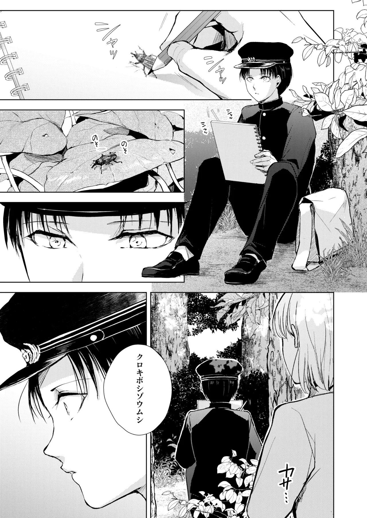 [ヤドクガエル (locon)] 藤屋敷の標本