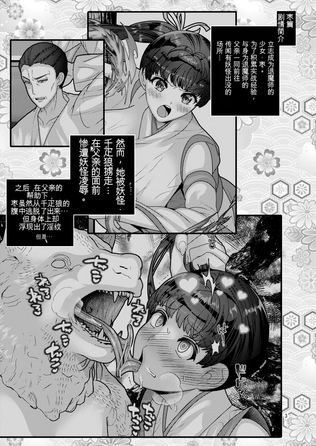 หน้า 3