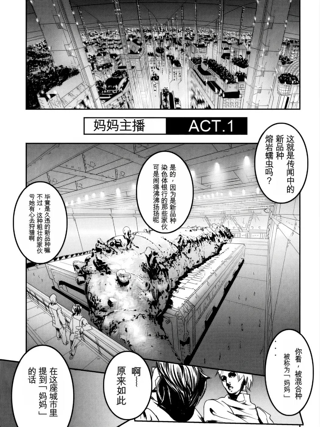 [Rush Rise Line (Okiyo)] Mama Ana [chinese]